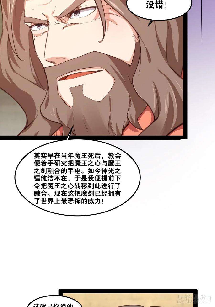 开局点满魅力值49.魔王心脏