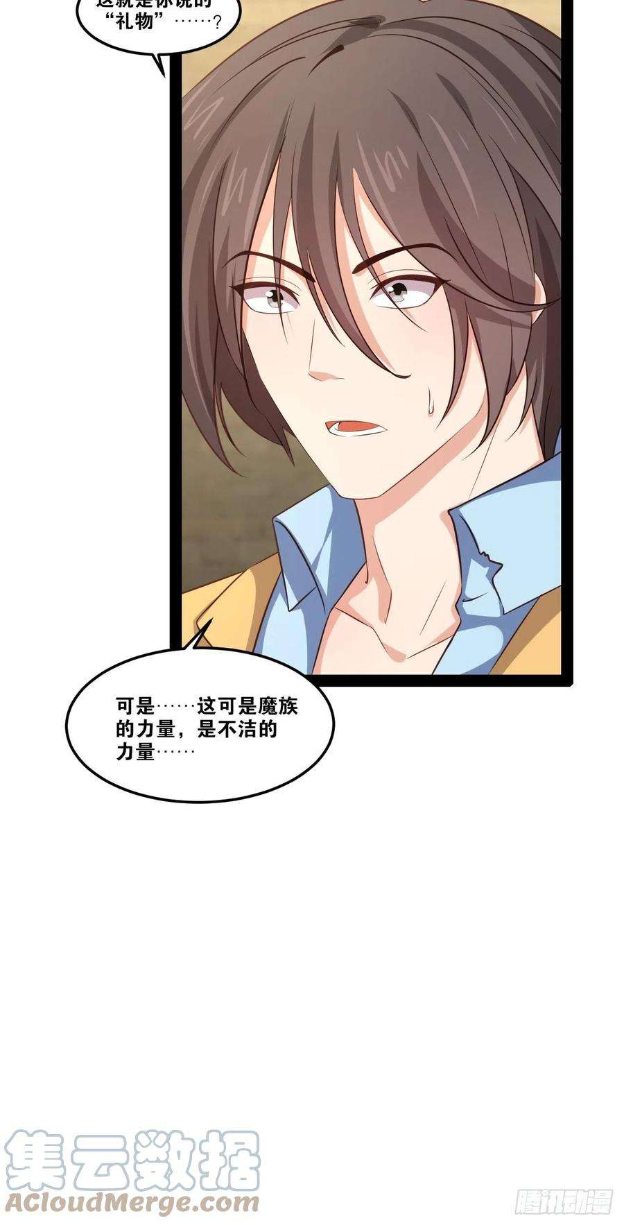 开局点满魅力值49.魔王心脏