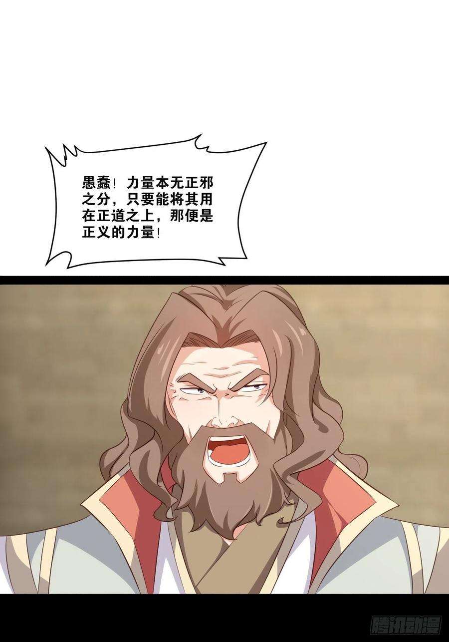 开局点满魅力值49.魔王心脏