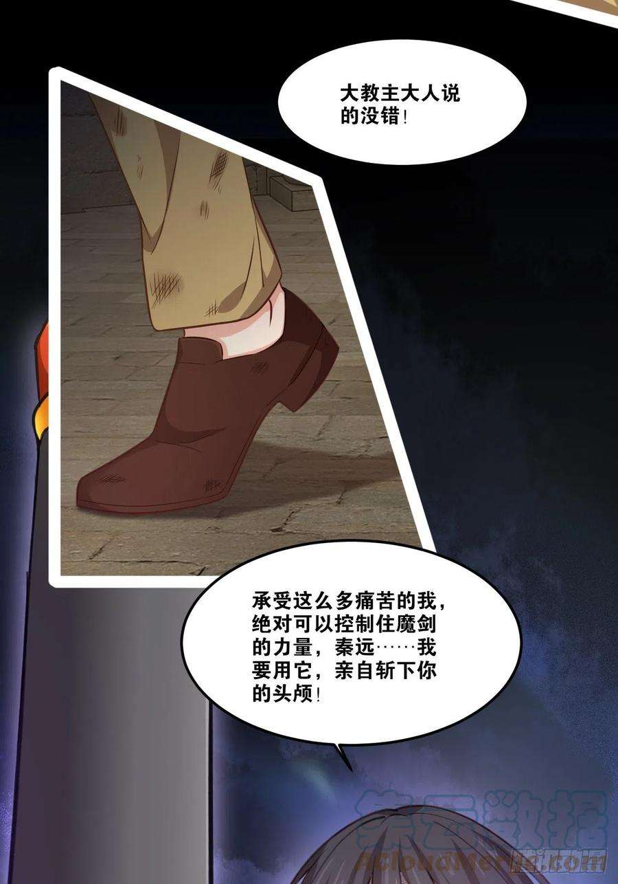 开局点满魅力值49.魔王心脏