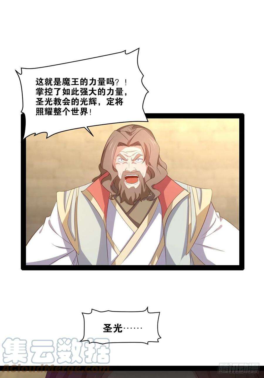 开局点满魅力值49.魔王心脏