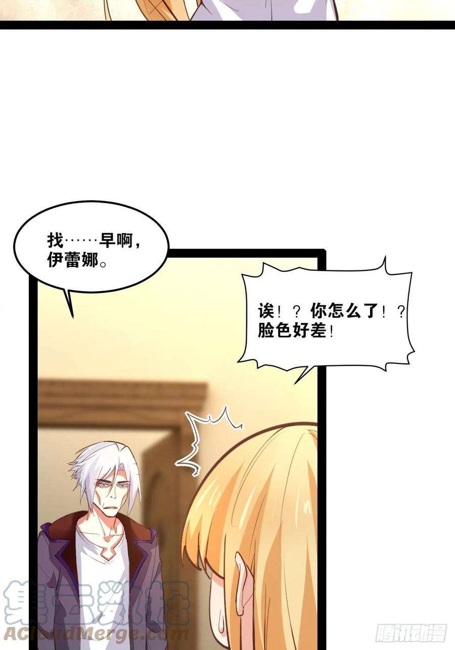 开局点满魅力值49.魔王心脏