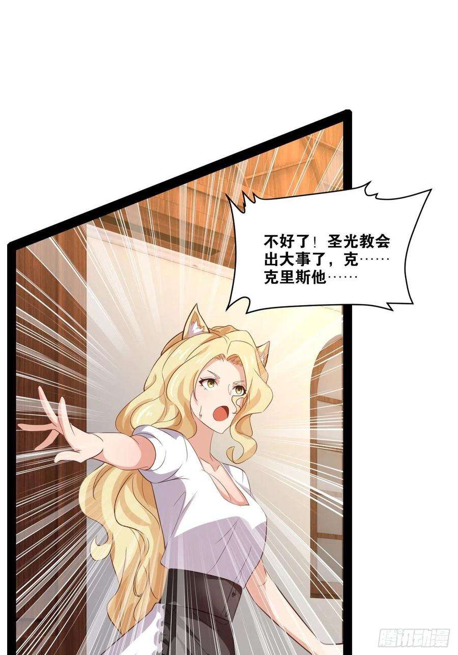 开局点满魅力值49.魔王心脏