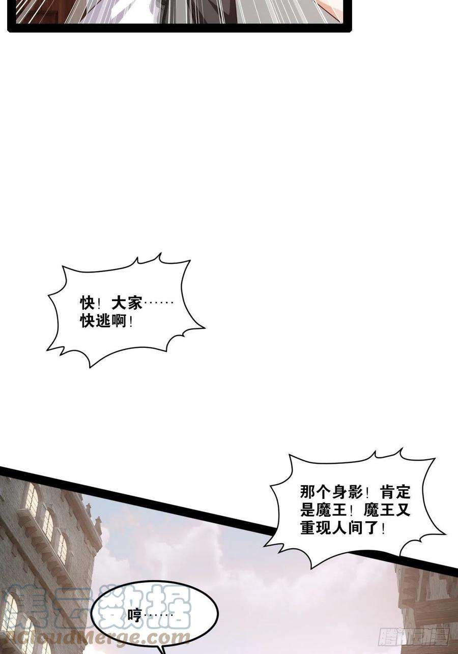 开局点满魅力值49.魔王心脏