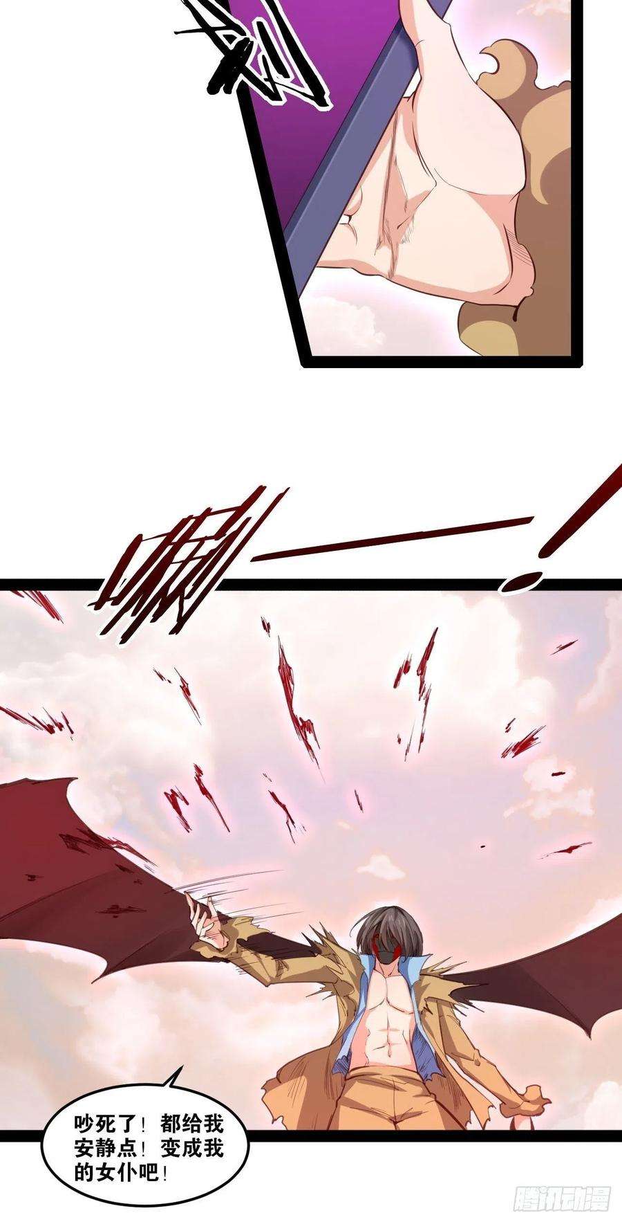 开局点满魅力值49.魔王心脏