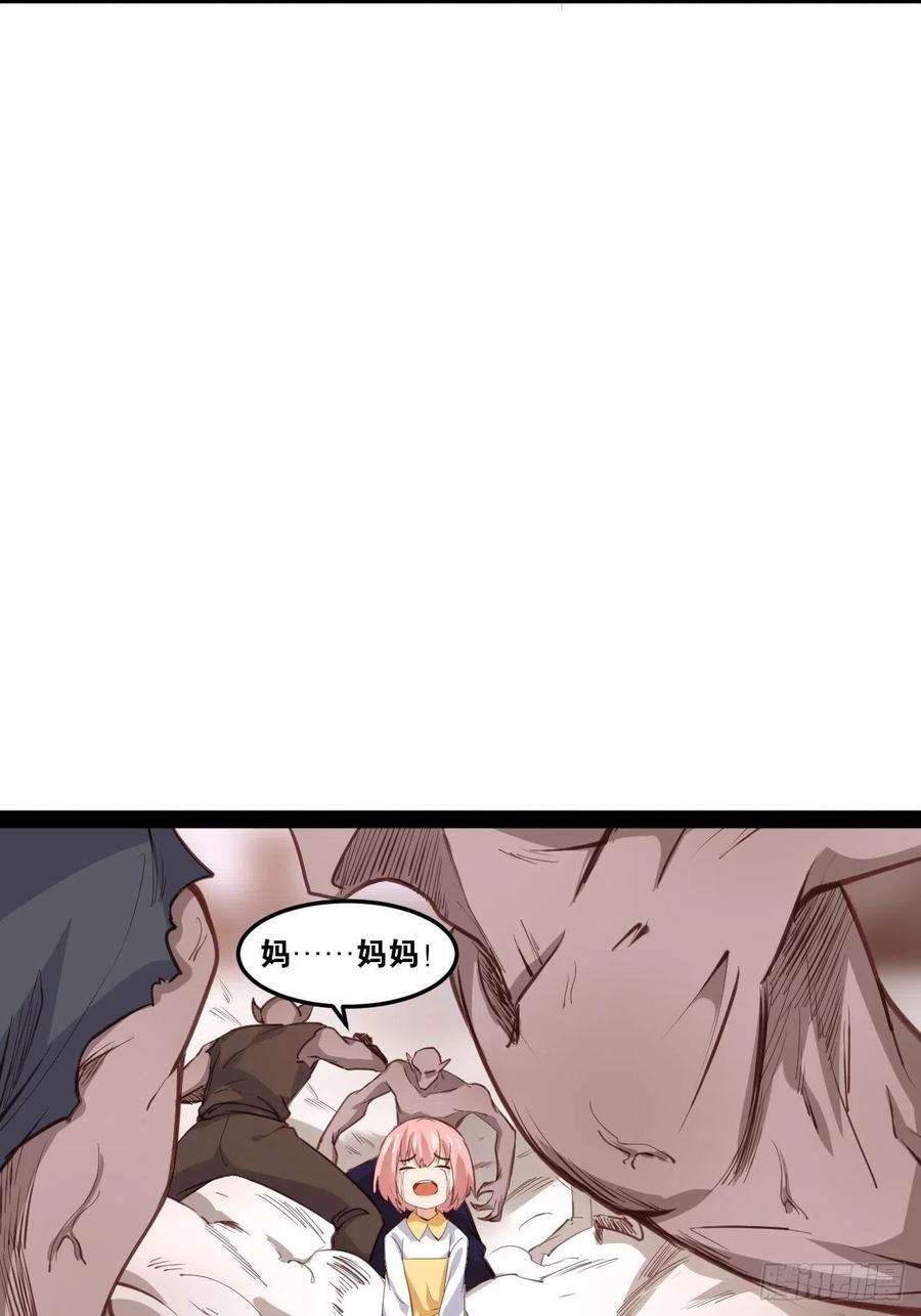 开局点满魅力值49.魔王心脏