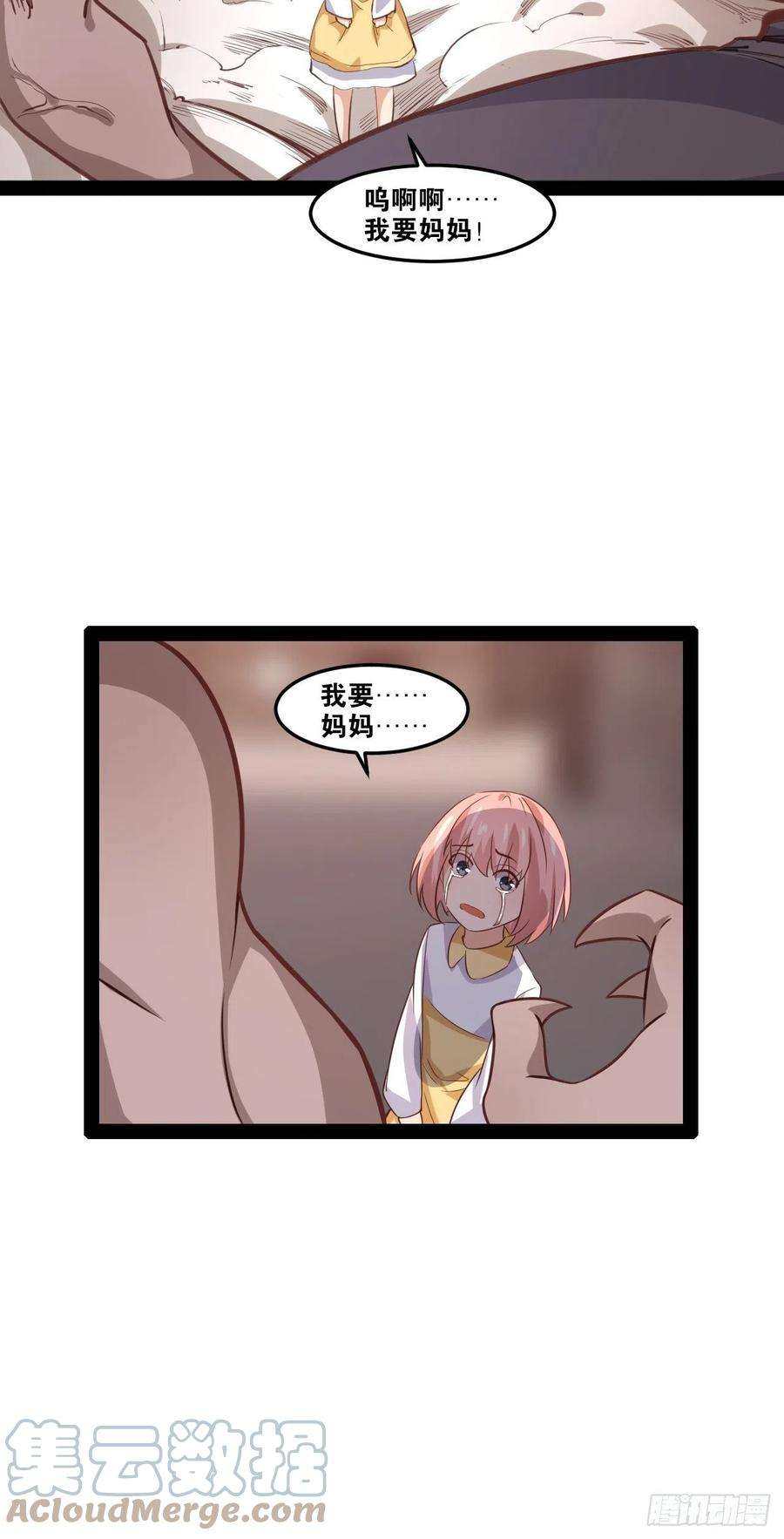 开局点满魅力值49.魔王心脏