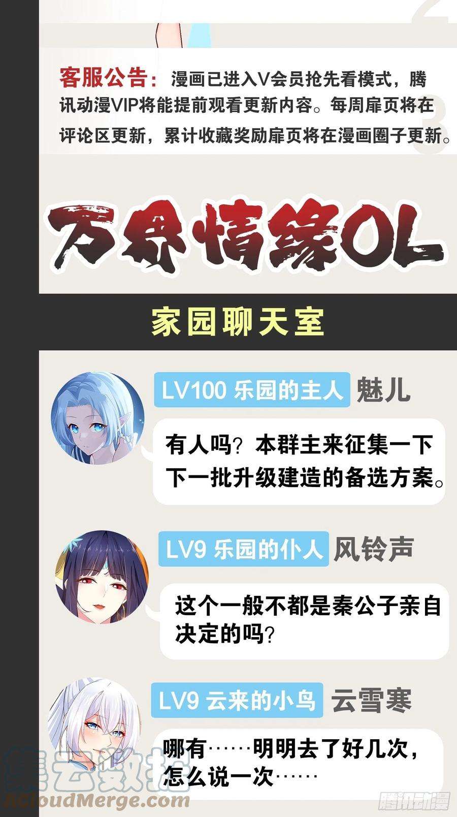 开局点满魅力值49.魔王心脏