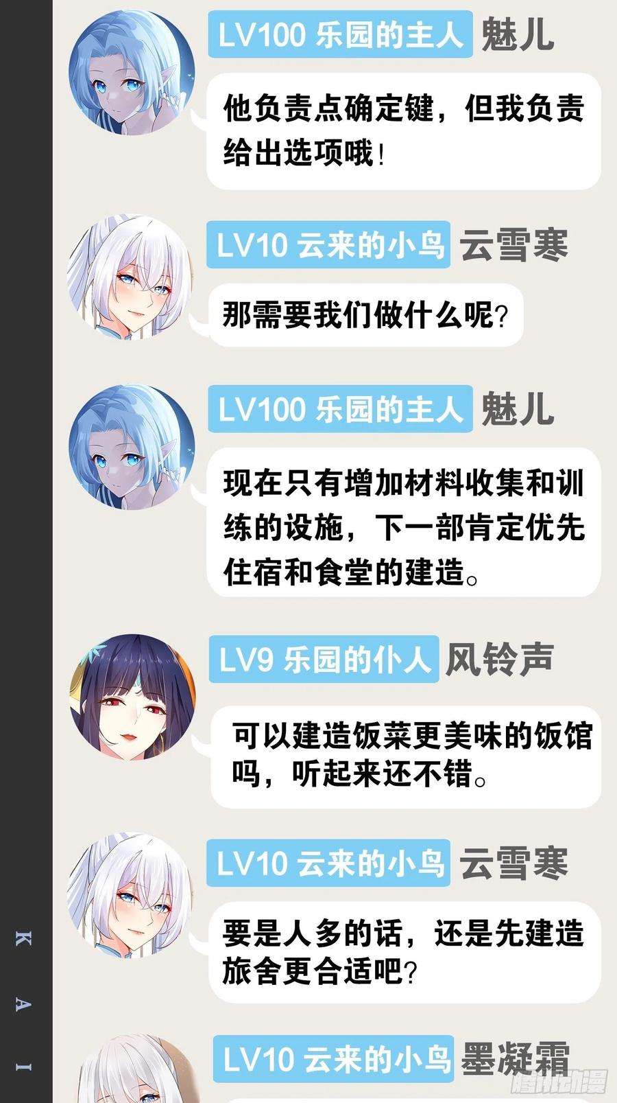 开局点满魅力值49.魔王心脏