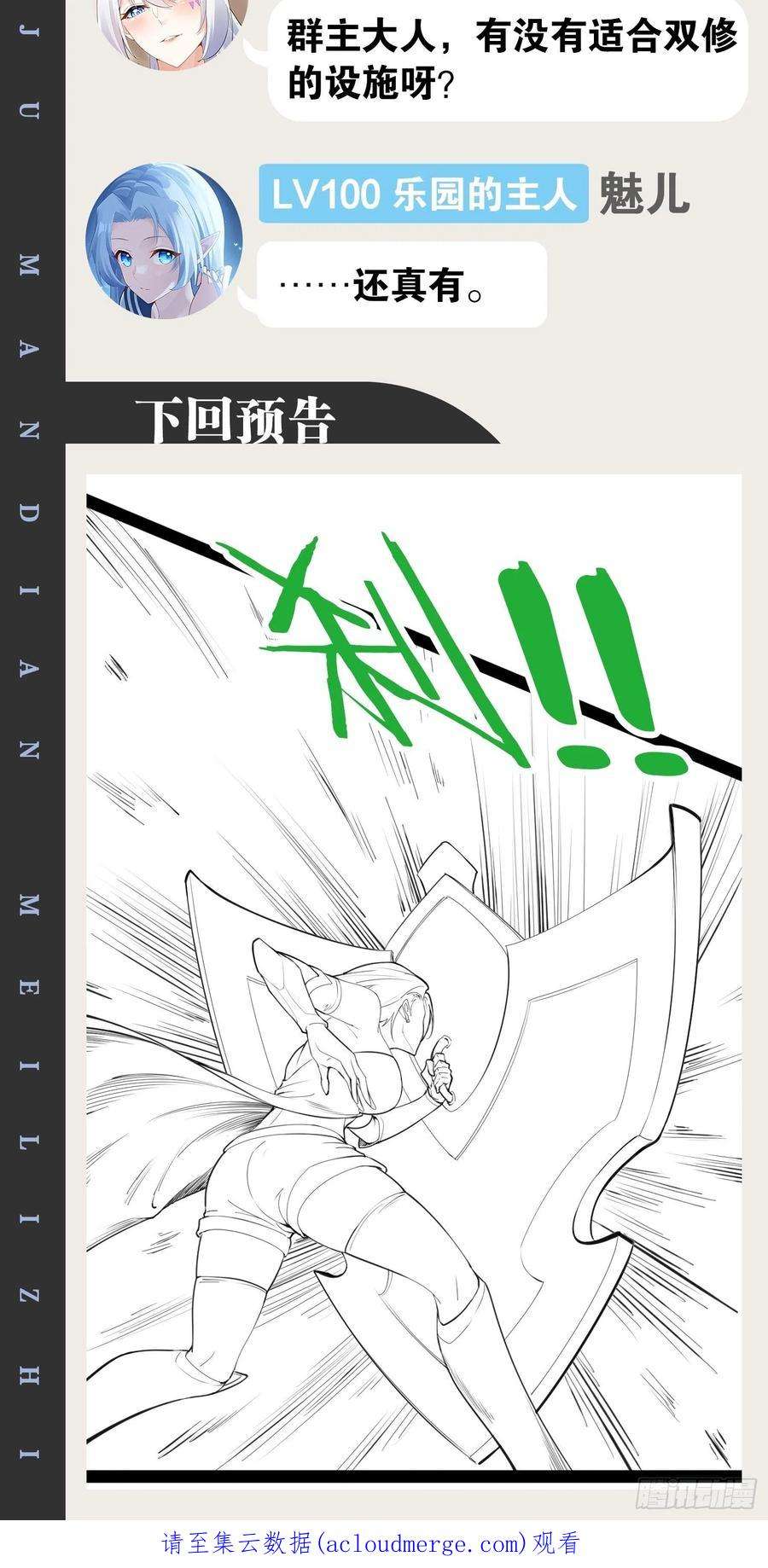 开局点满魅力值49.魔王心脏