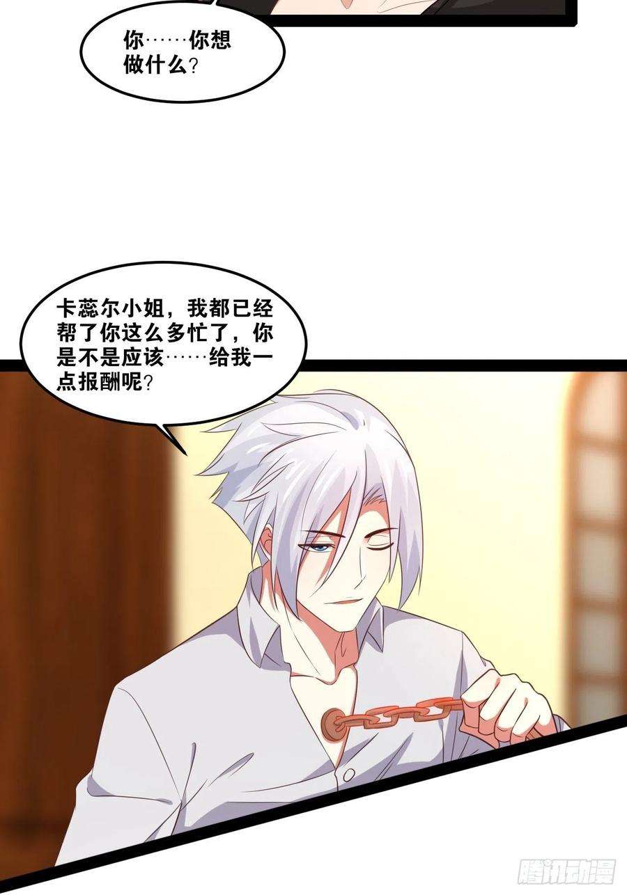 开局点满魅力值49.魔王心脏