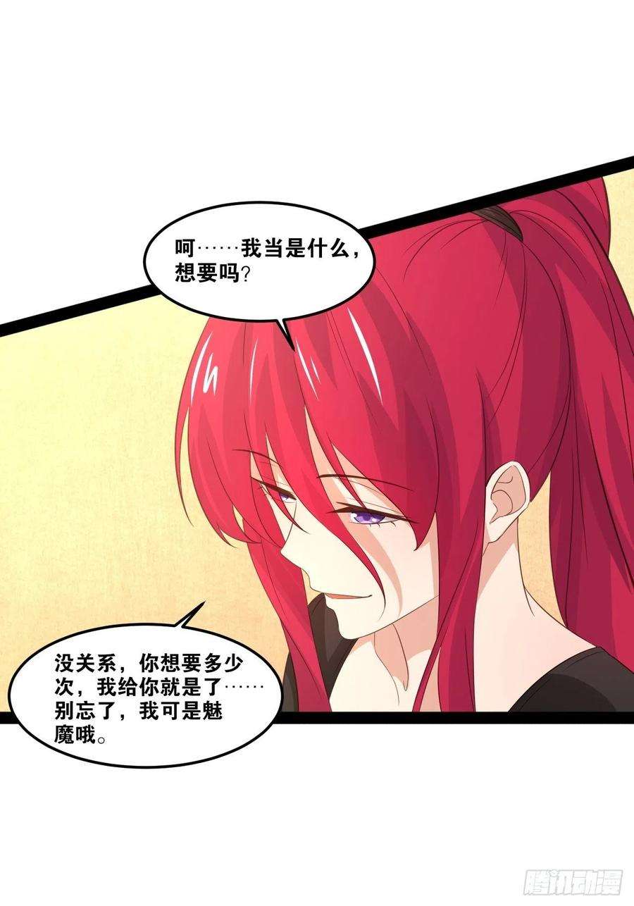 开局点满魅力值49.魔王心脏