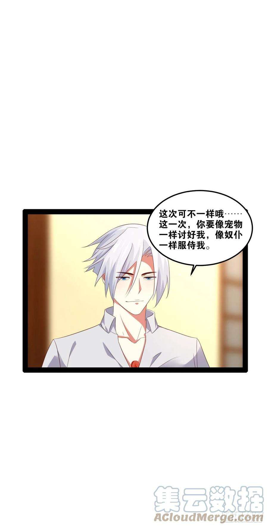 开局点满魅力值49.魔王心脏