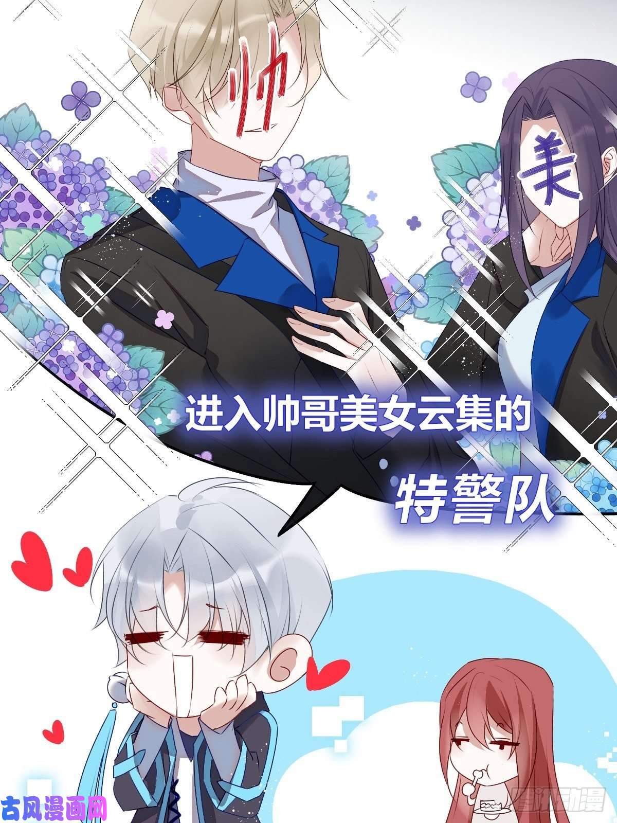 温柔又狂暴的他们放料3-预告
