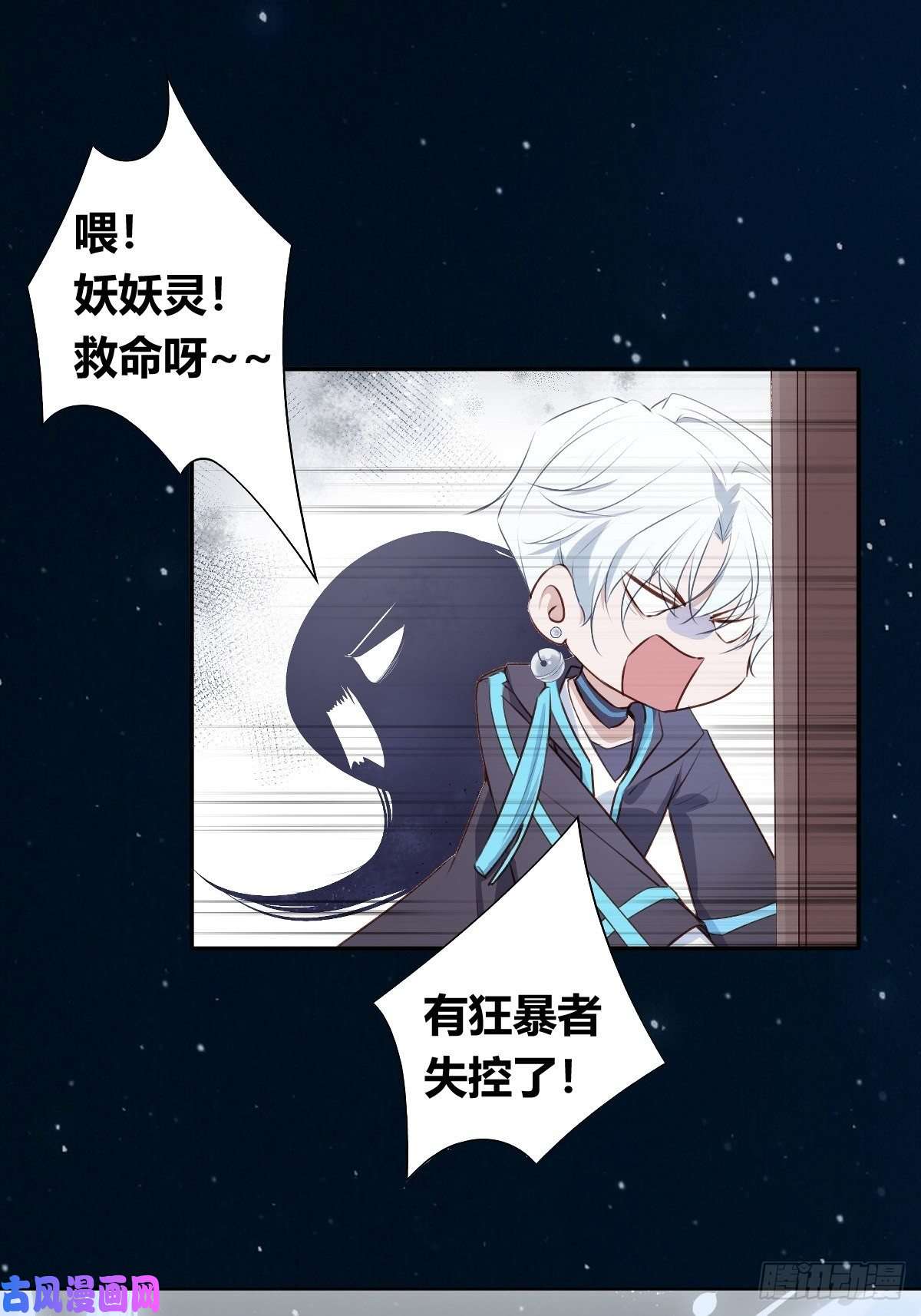温柔又狂暴的他们放料3-预告