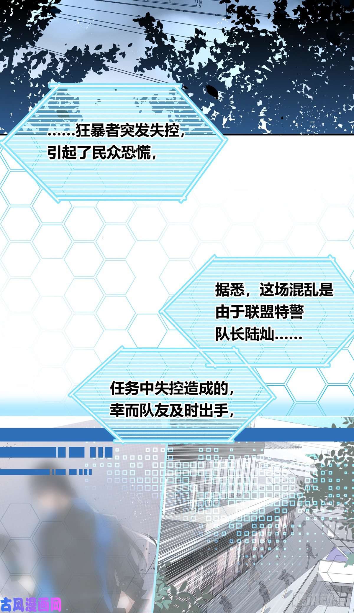温柔又狂暴的他们01-狂暴者与安抚者