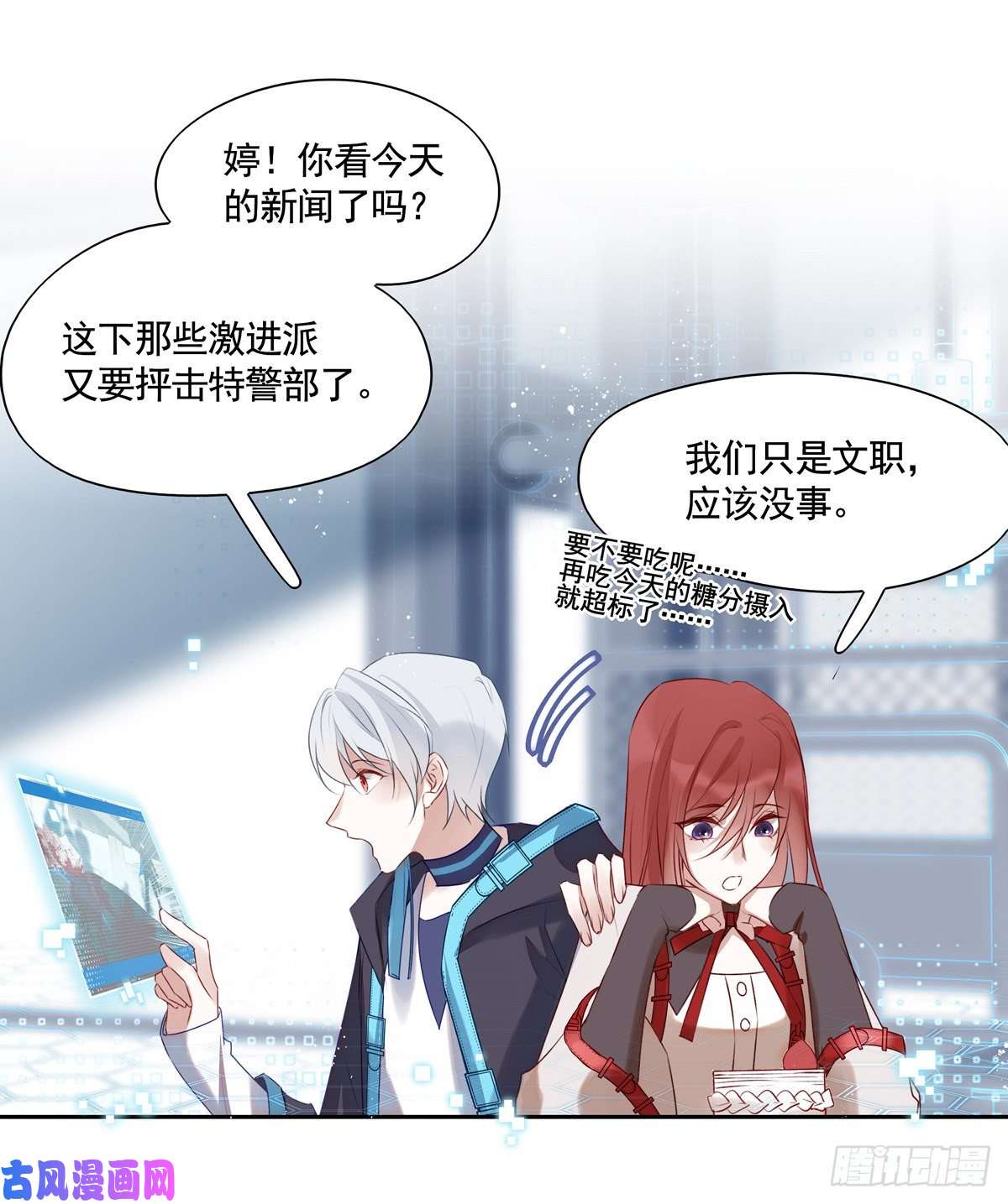 温柔又狂暴的他们01-狂暴者与安抚者