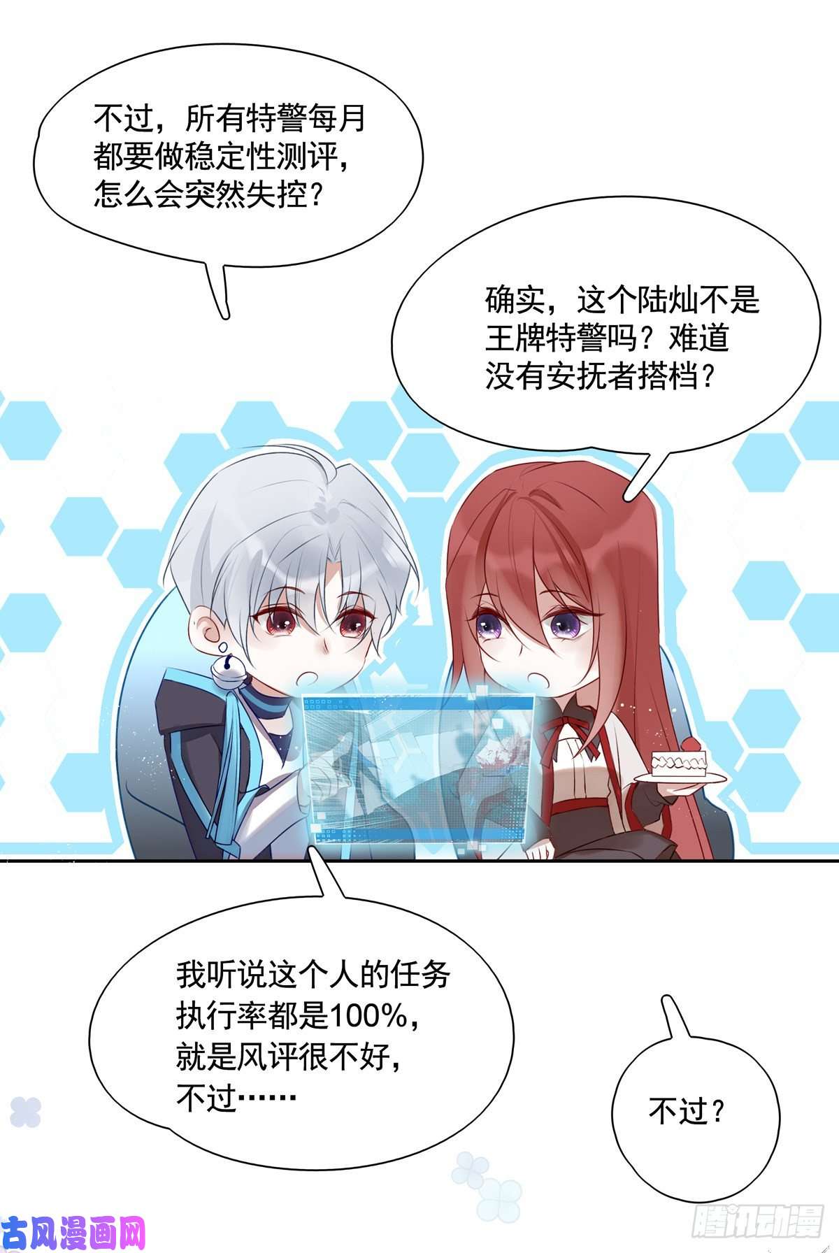 温柔又狂暴的他们01-狂暴者与安抚者