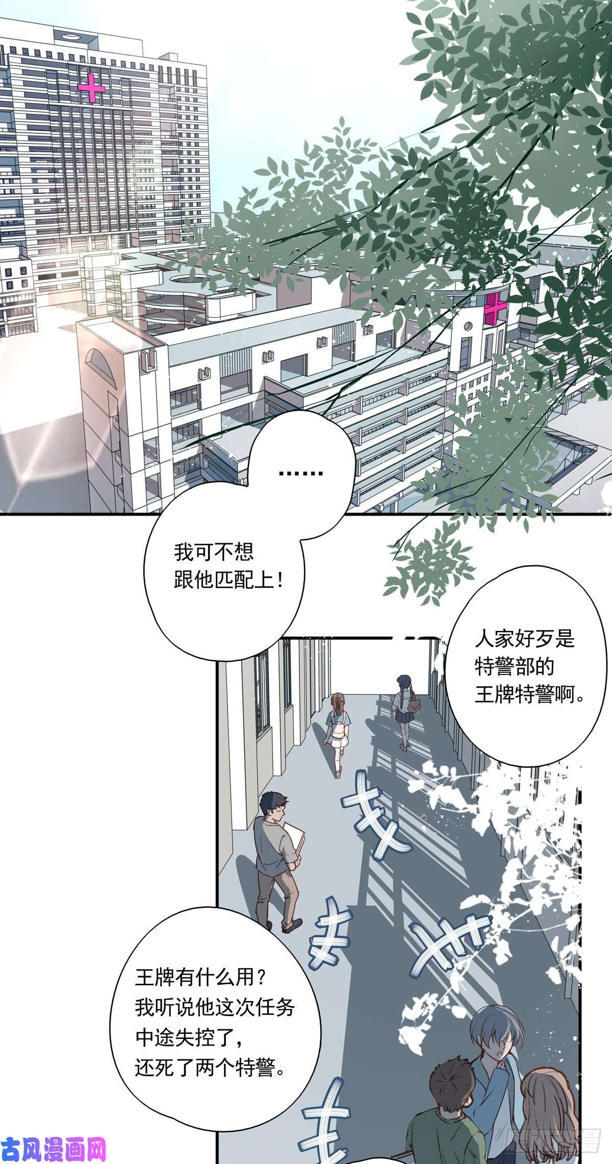 温柔又狂暴的他们01-狂暴者与安抚者