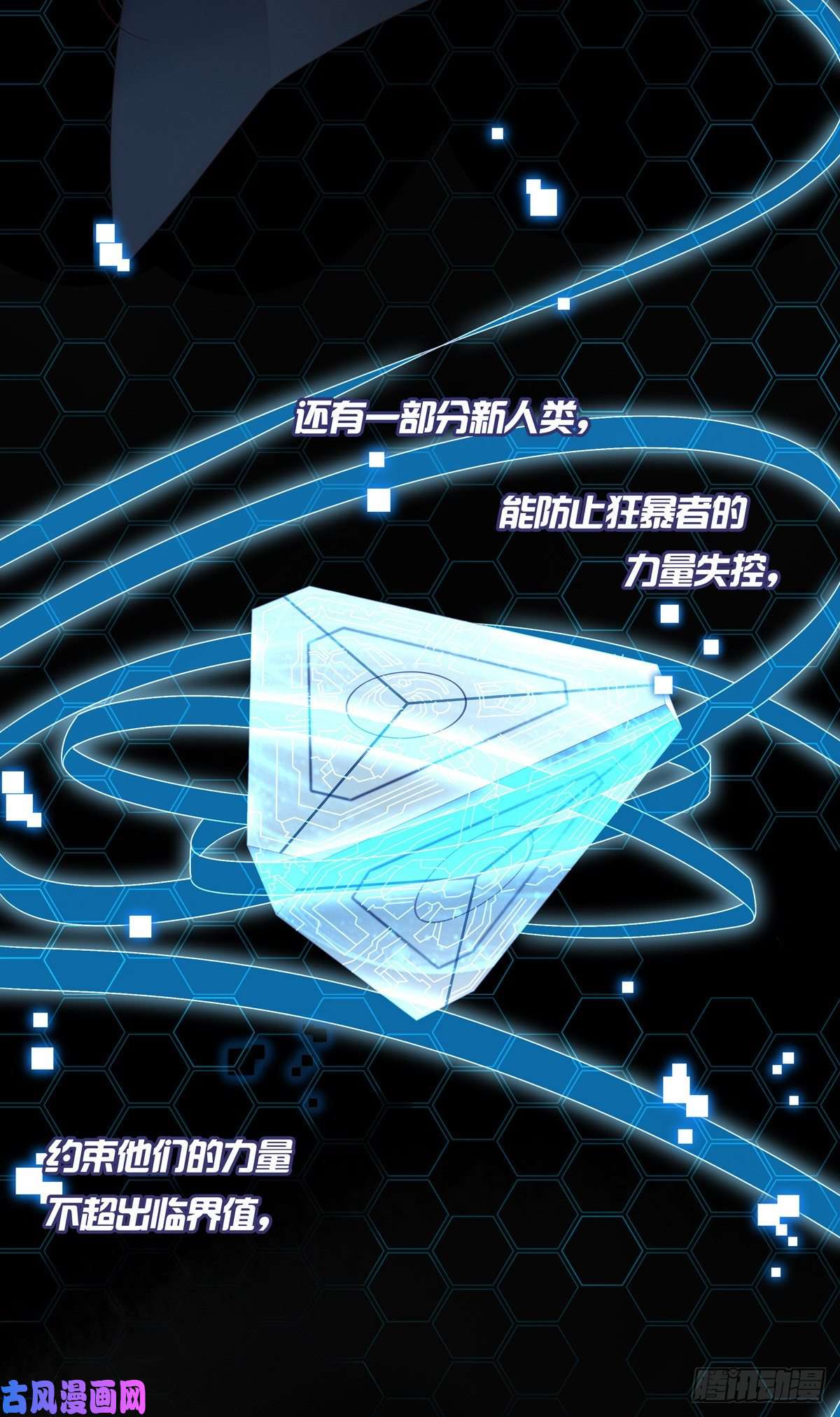 温柔又狂暴的他们01-狂暴者与安抚者
