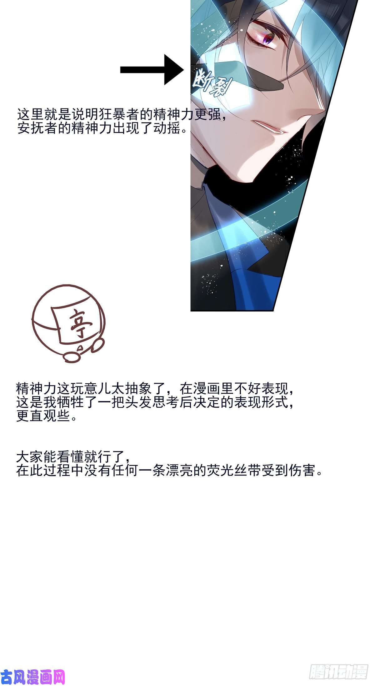 温柔又狂暴的他们01-狂暴者与安抚者