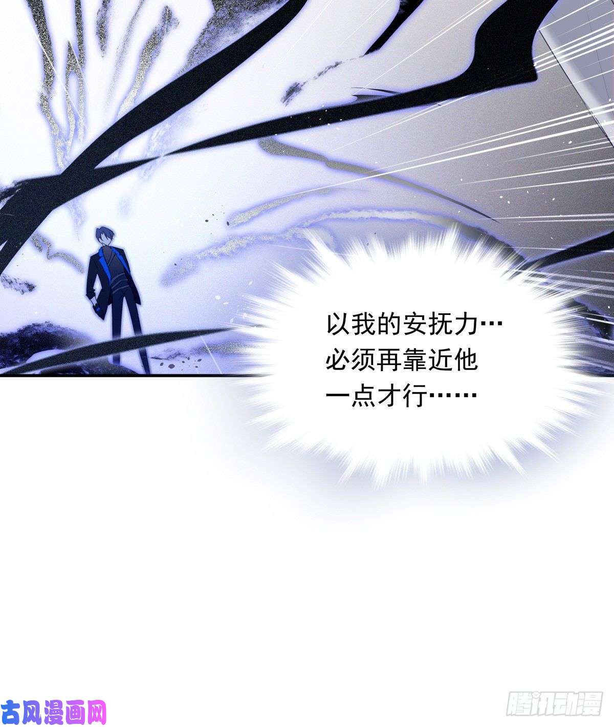 温柔又狂暴的他们02- 只有我能打开的
