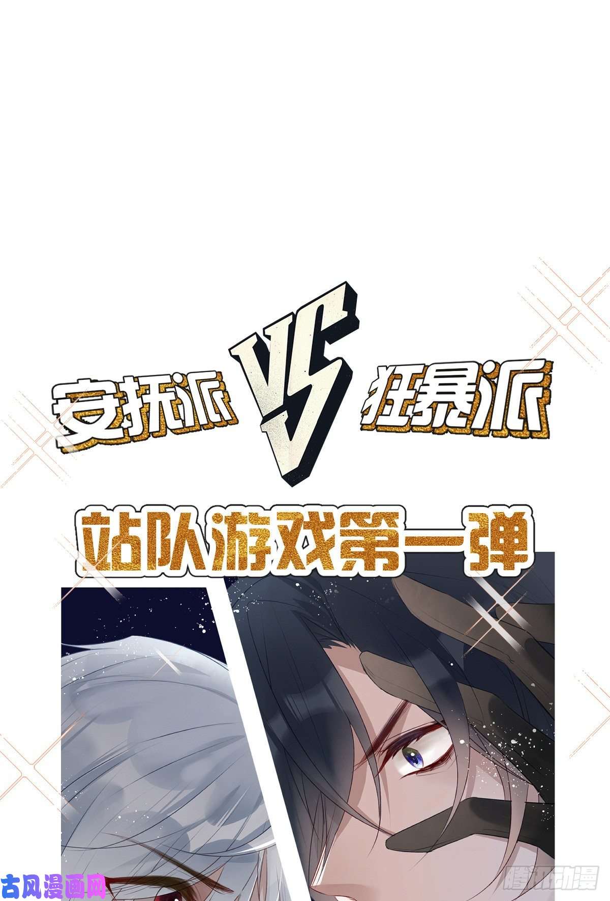 温柔又狂暴的他们02- 只有我能打开的