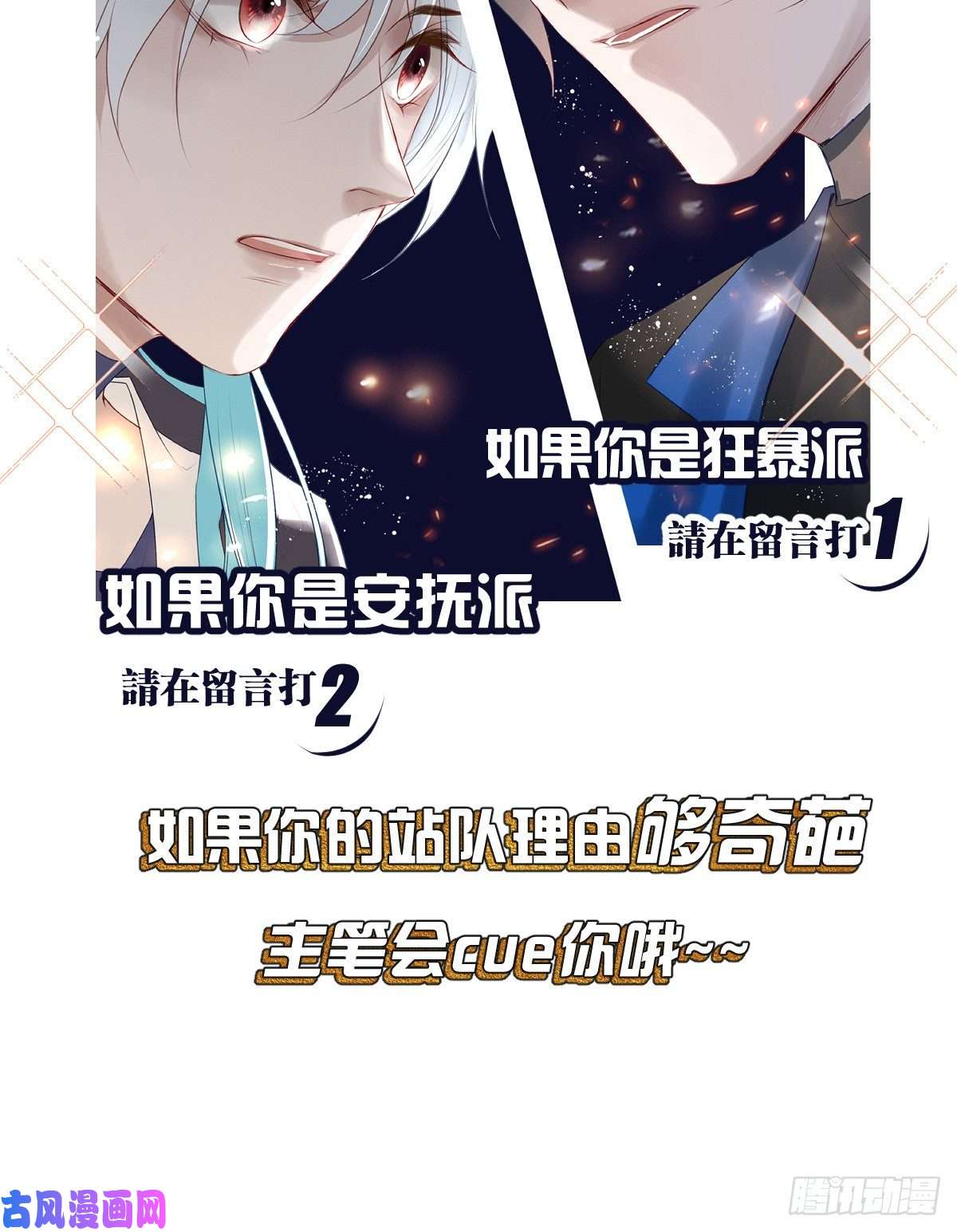 温柔又狂暴的他们02- 只有我能打开的