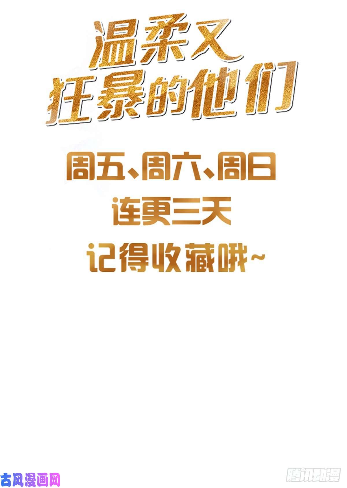 温柔又狂暴的他们02- 只有我能打开的