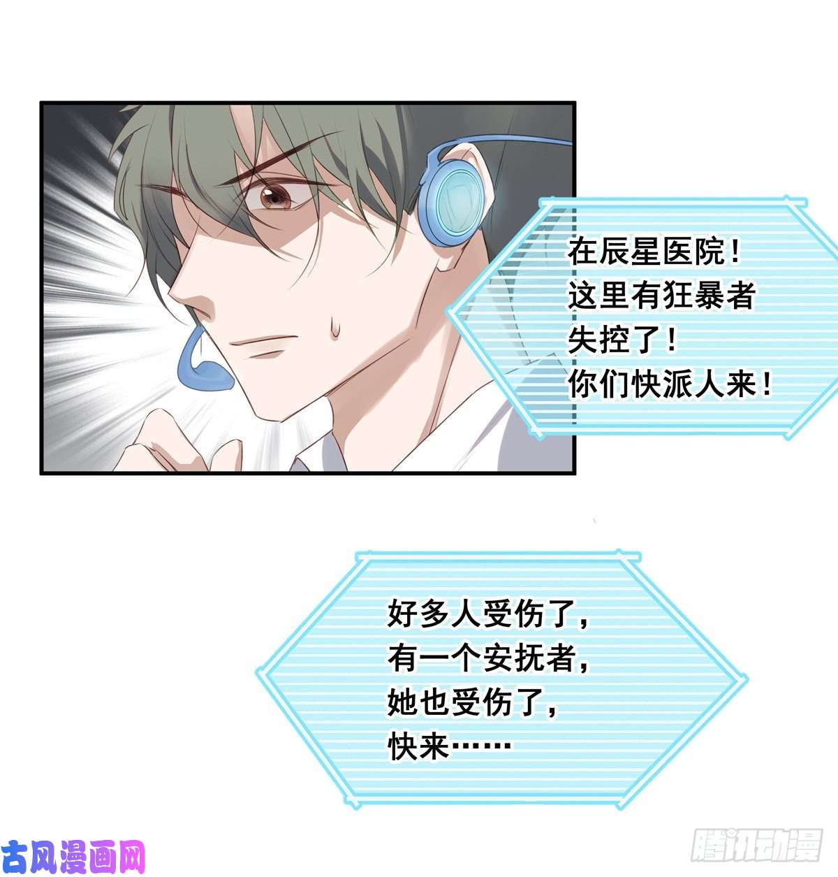 温柔又狂暴的他们02- 只有我能打开的