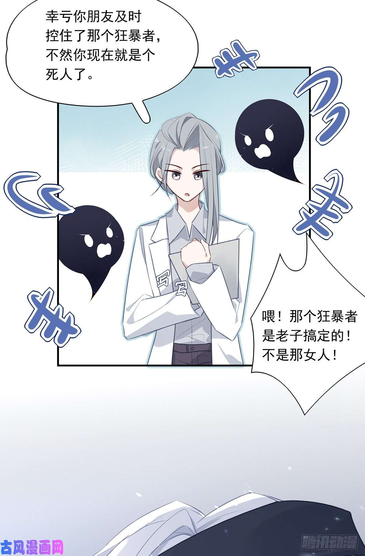 温柔又狂暴的他们004