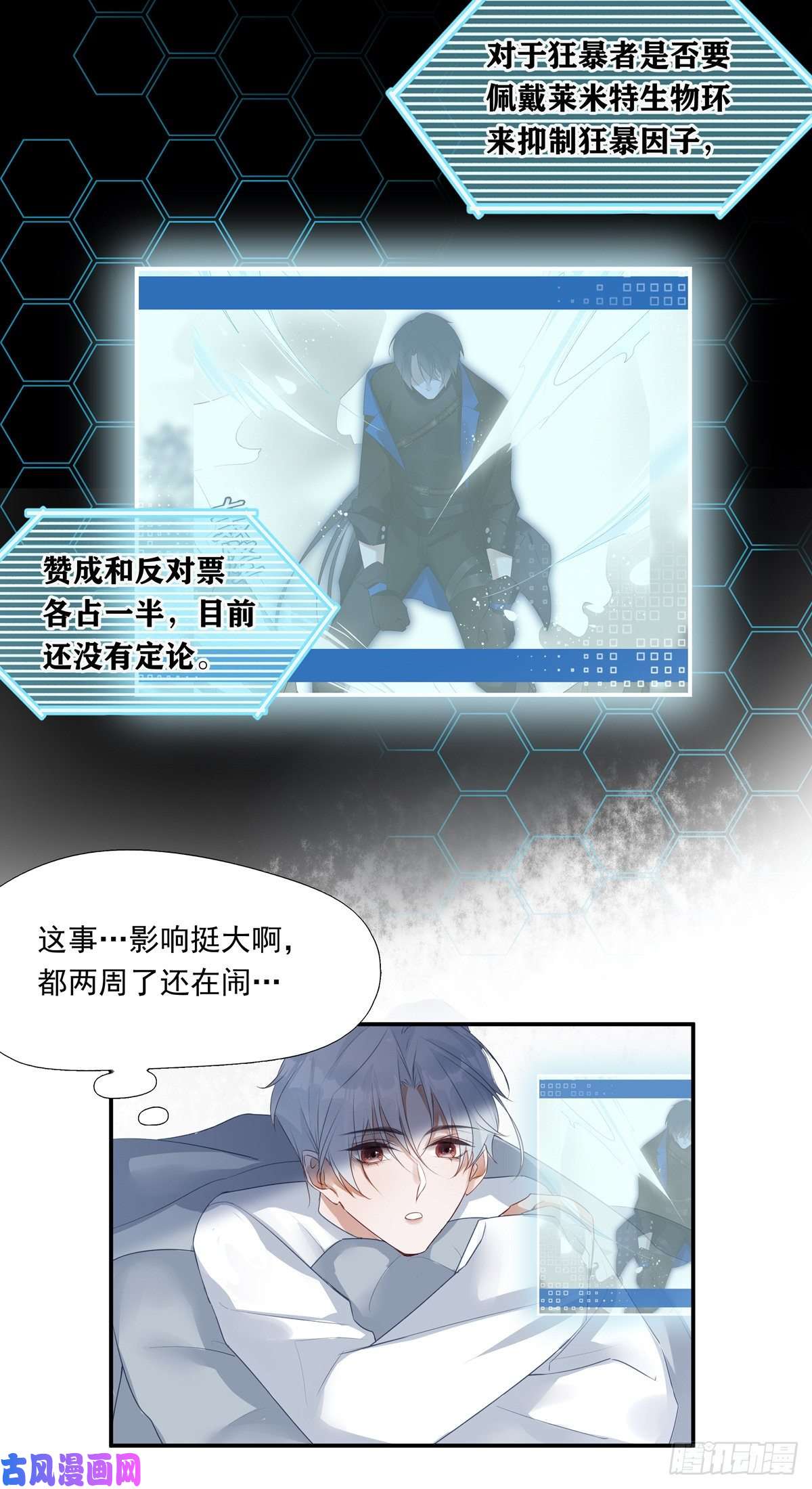 温柔又狂暴的他们005