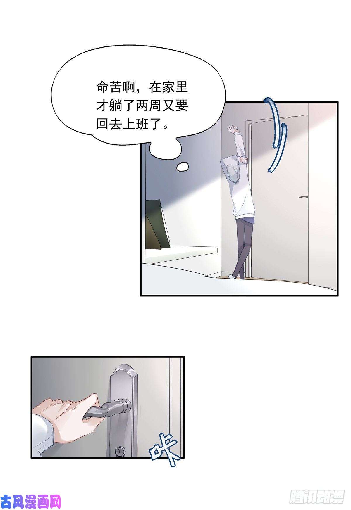 温柔又狂暴的他们005