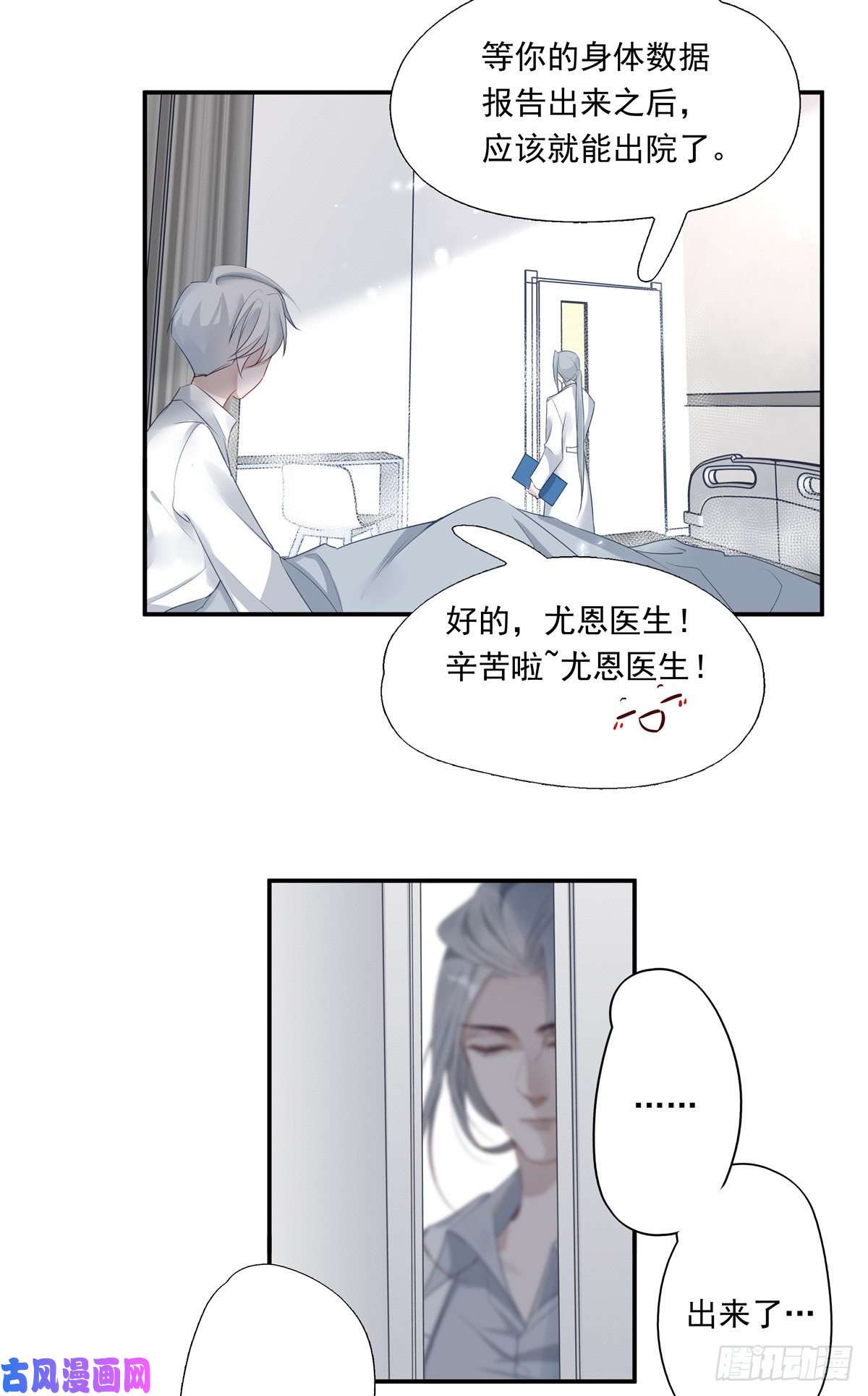 温柔又狂暴的他们005