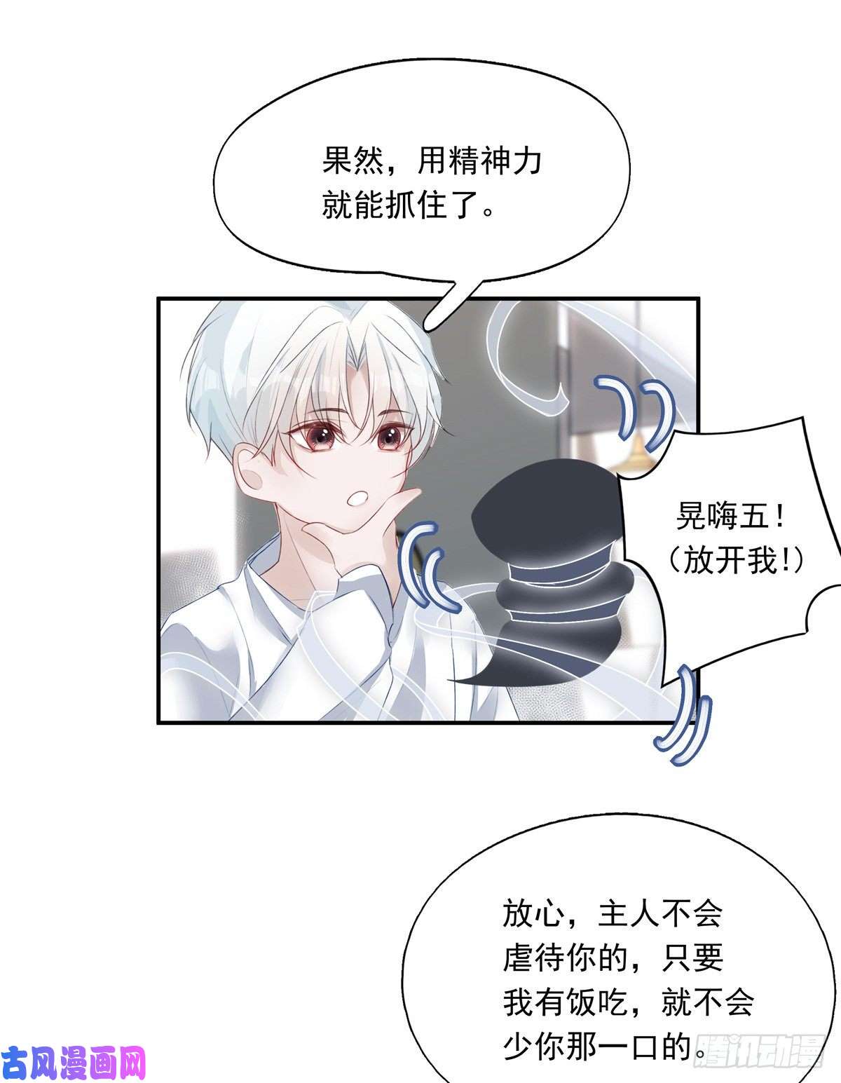 温柔又狂暴的他们005