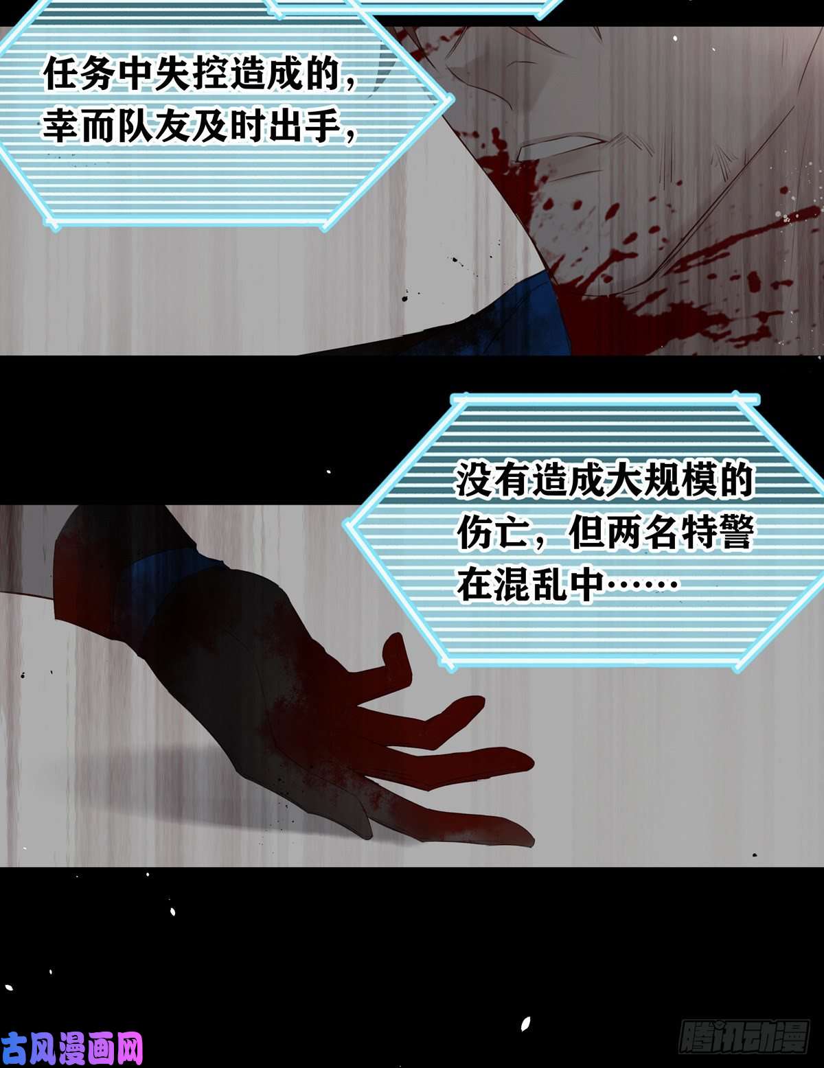温柔又狂暴的他们005