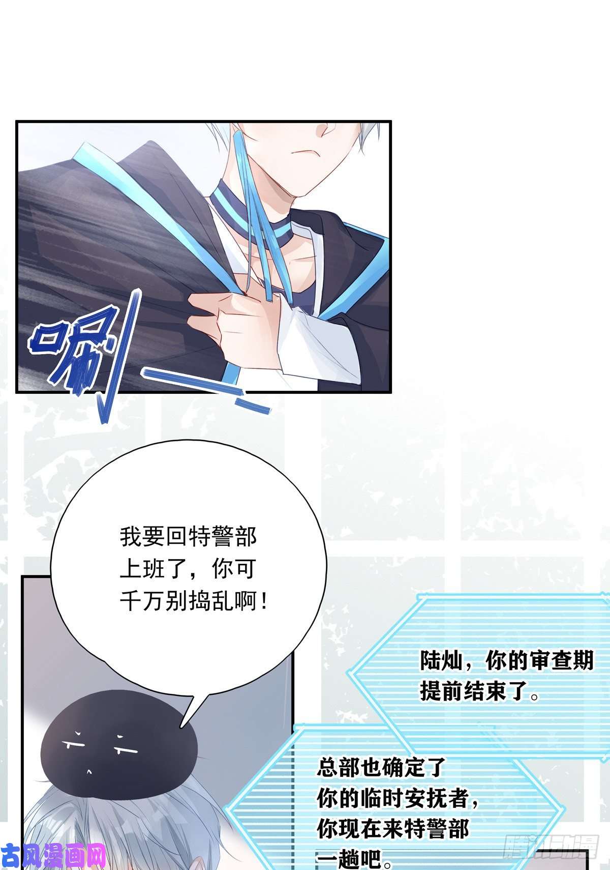 温柔又狂暴的他们005