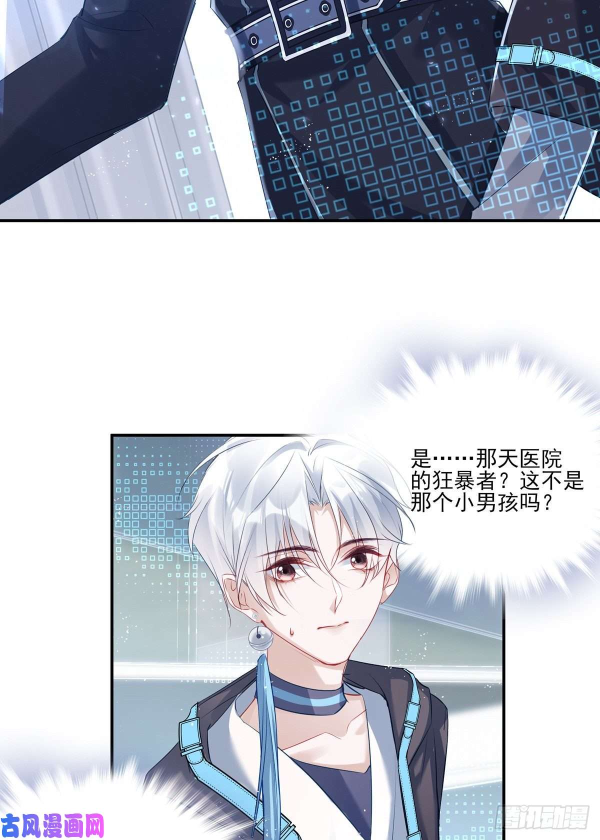 温柔又狂暴的他们005