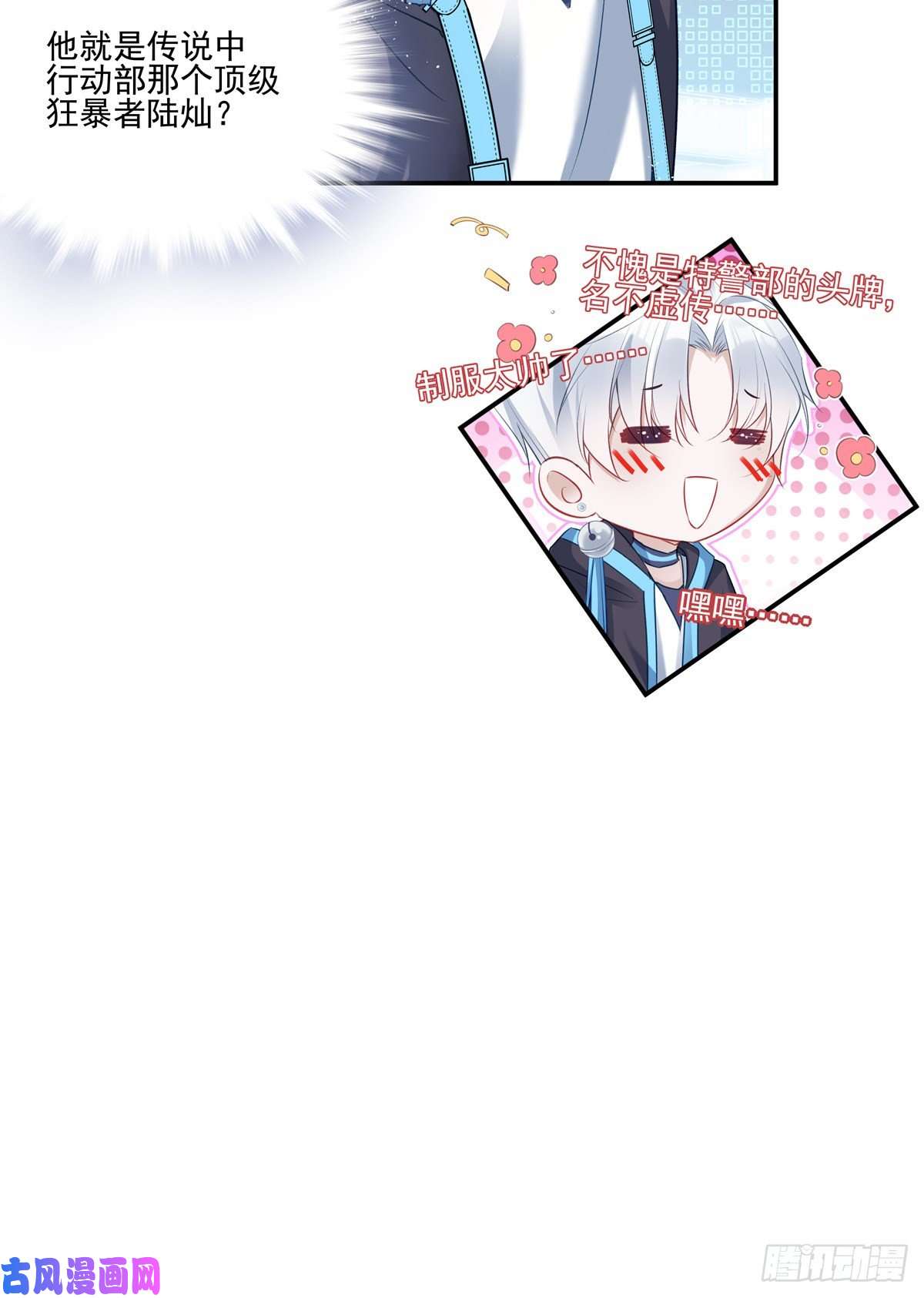温柔又狂暴的他们005