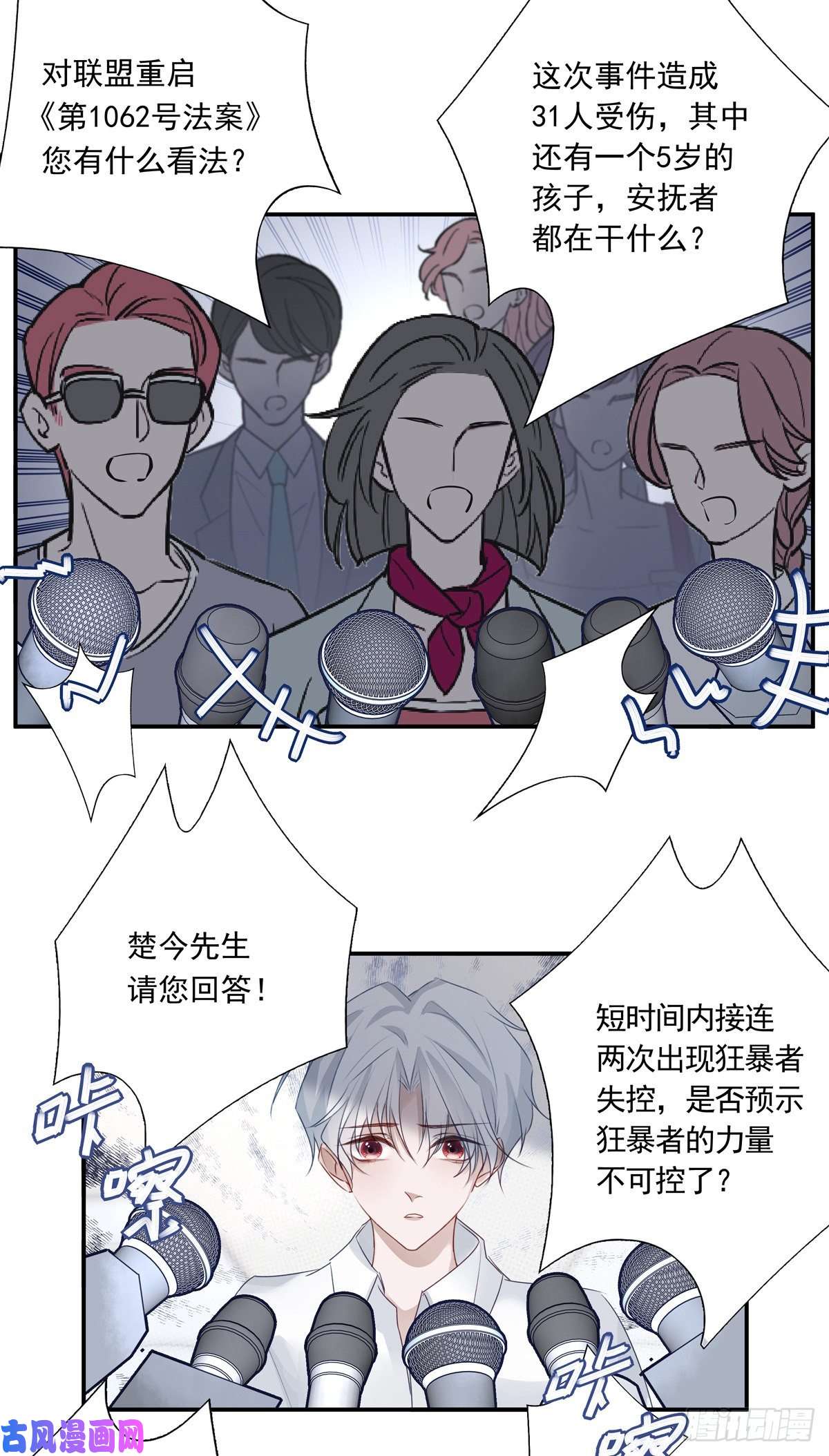 温柔又狂暴的他们005
