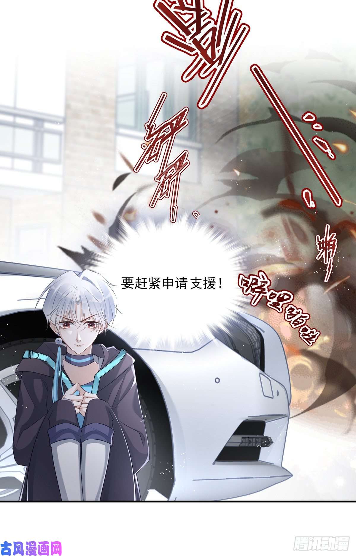 温柔又狂暴的他们008