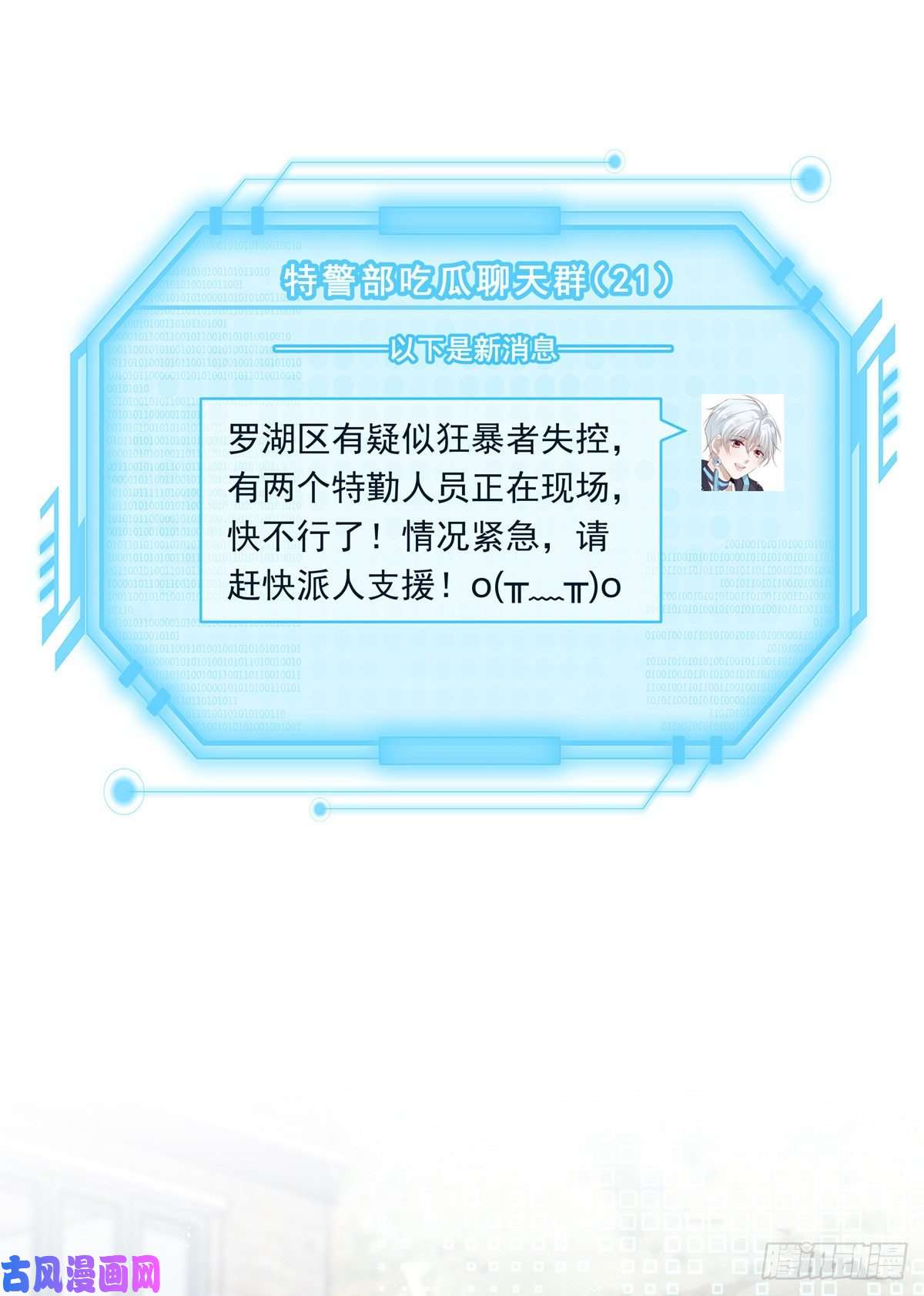 温柔又狂暴的他们008