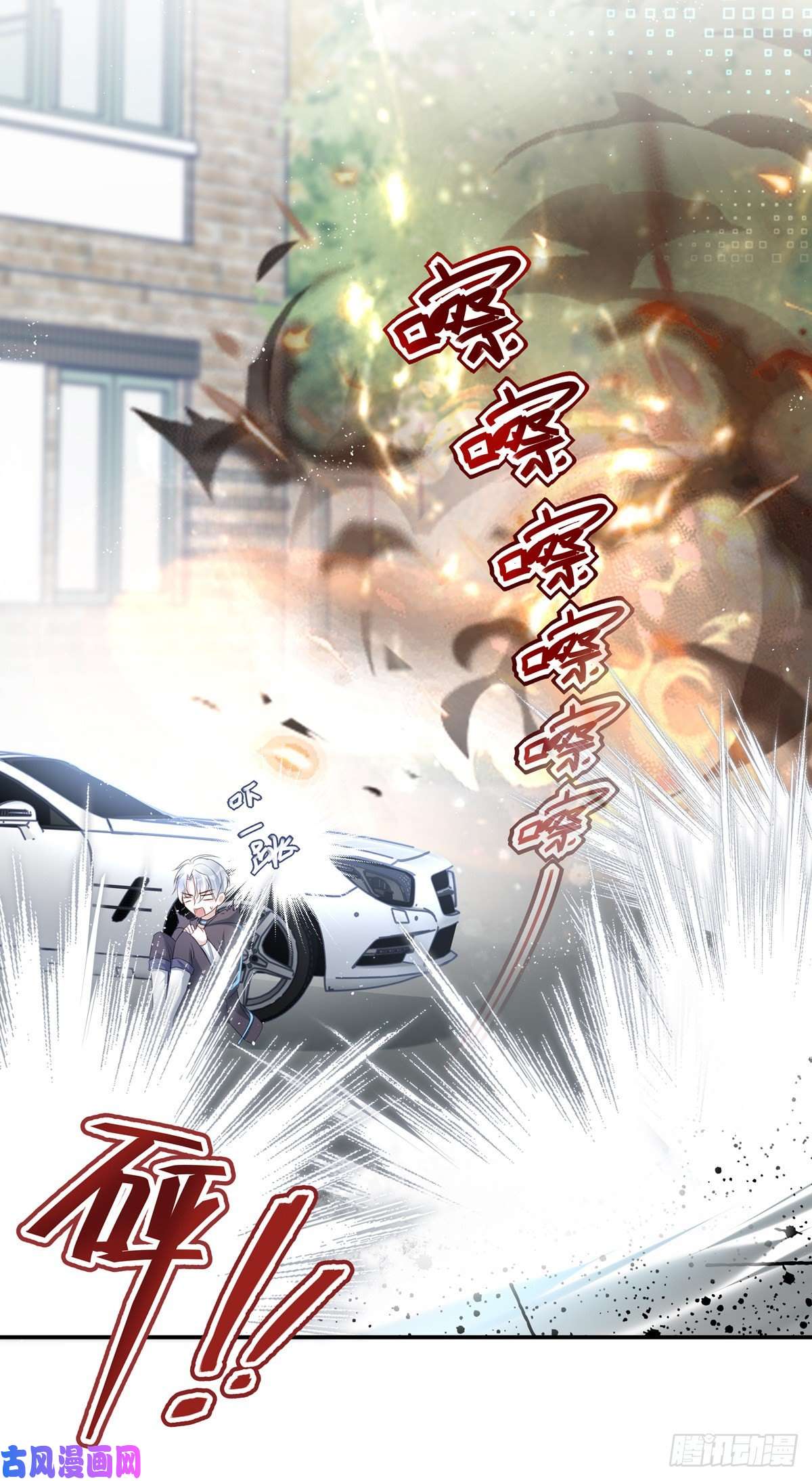 温柔又狂暴的他们008