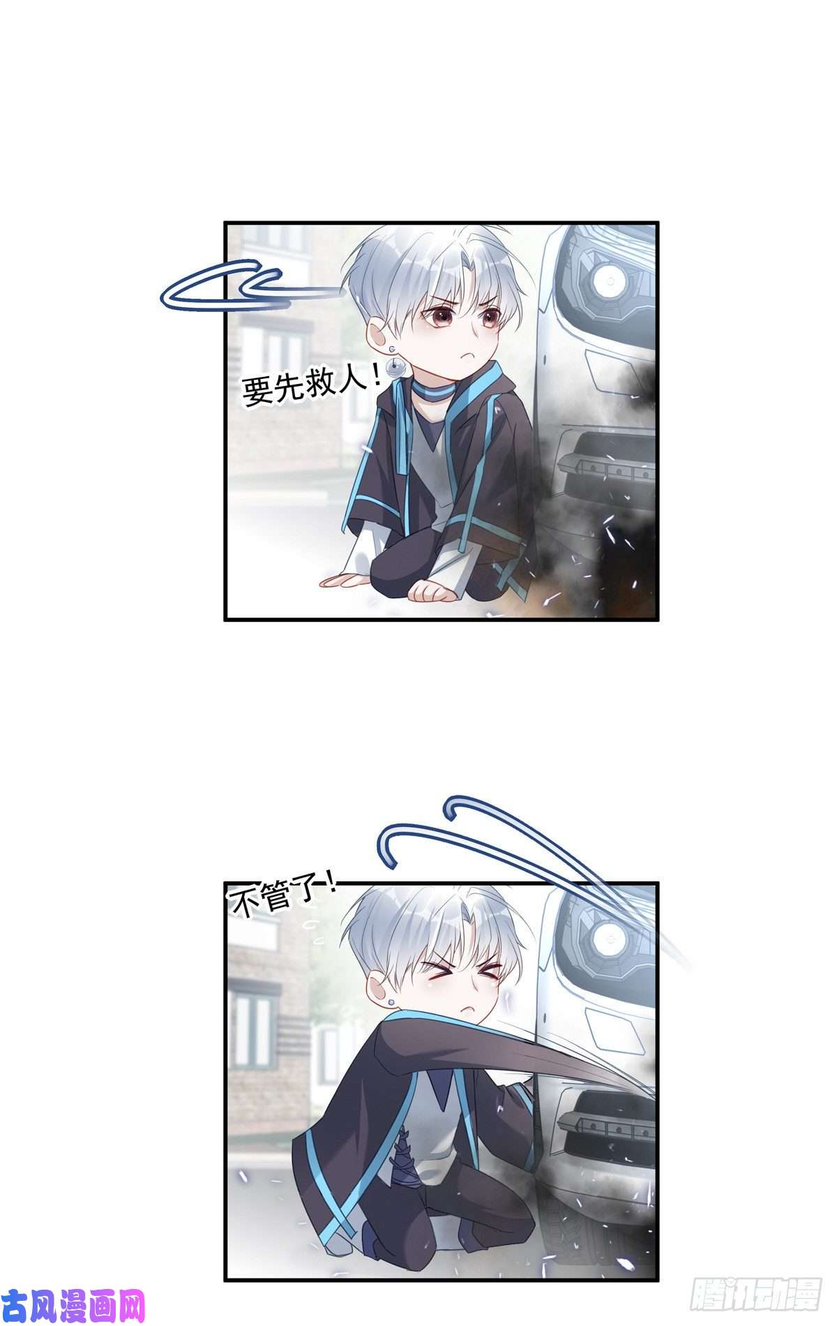 温柔又狂暴的他们008