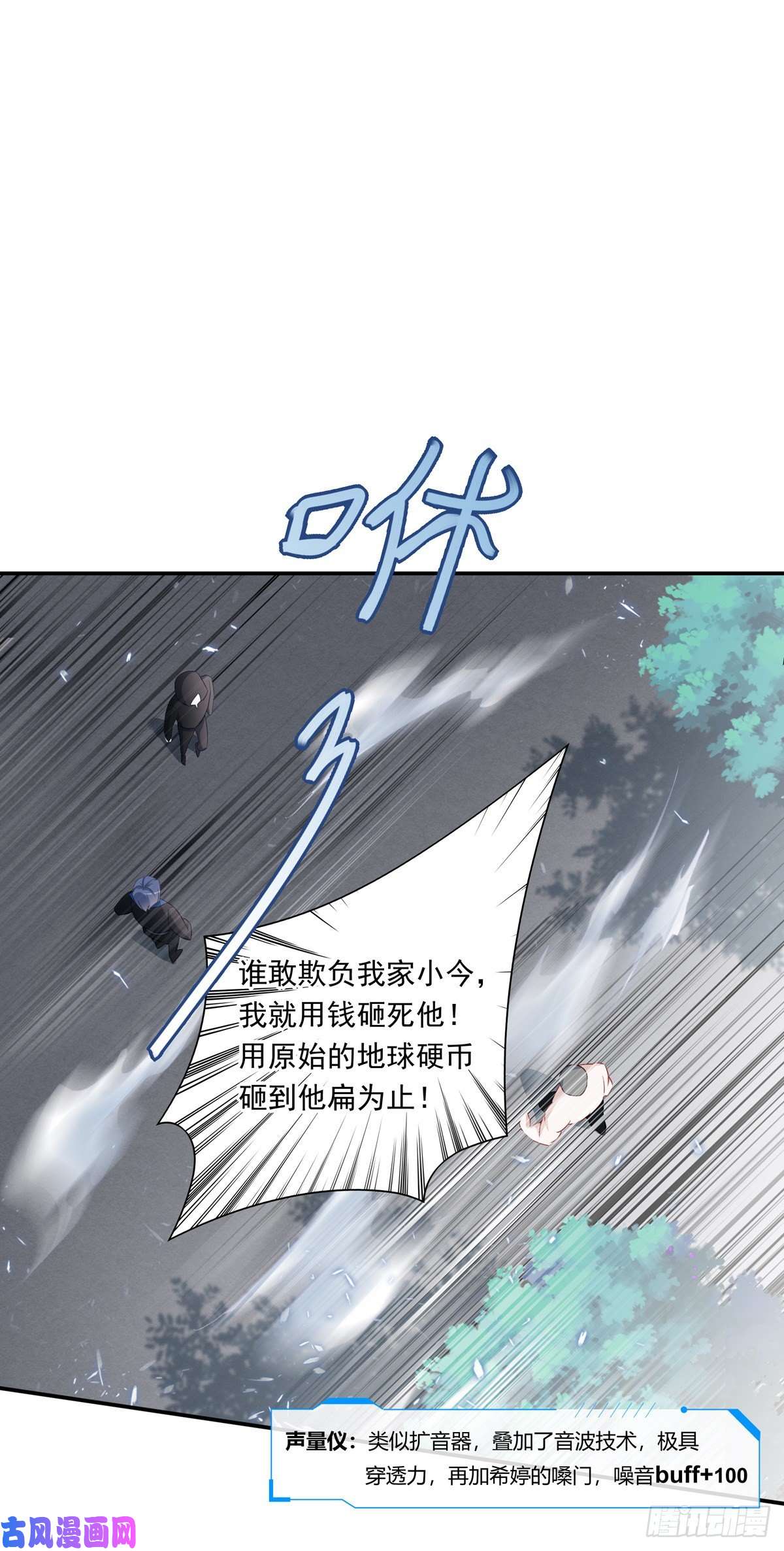 温柔又狂暴的他们008