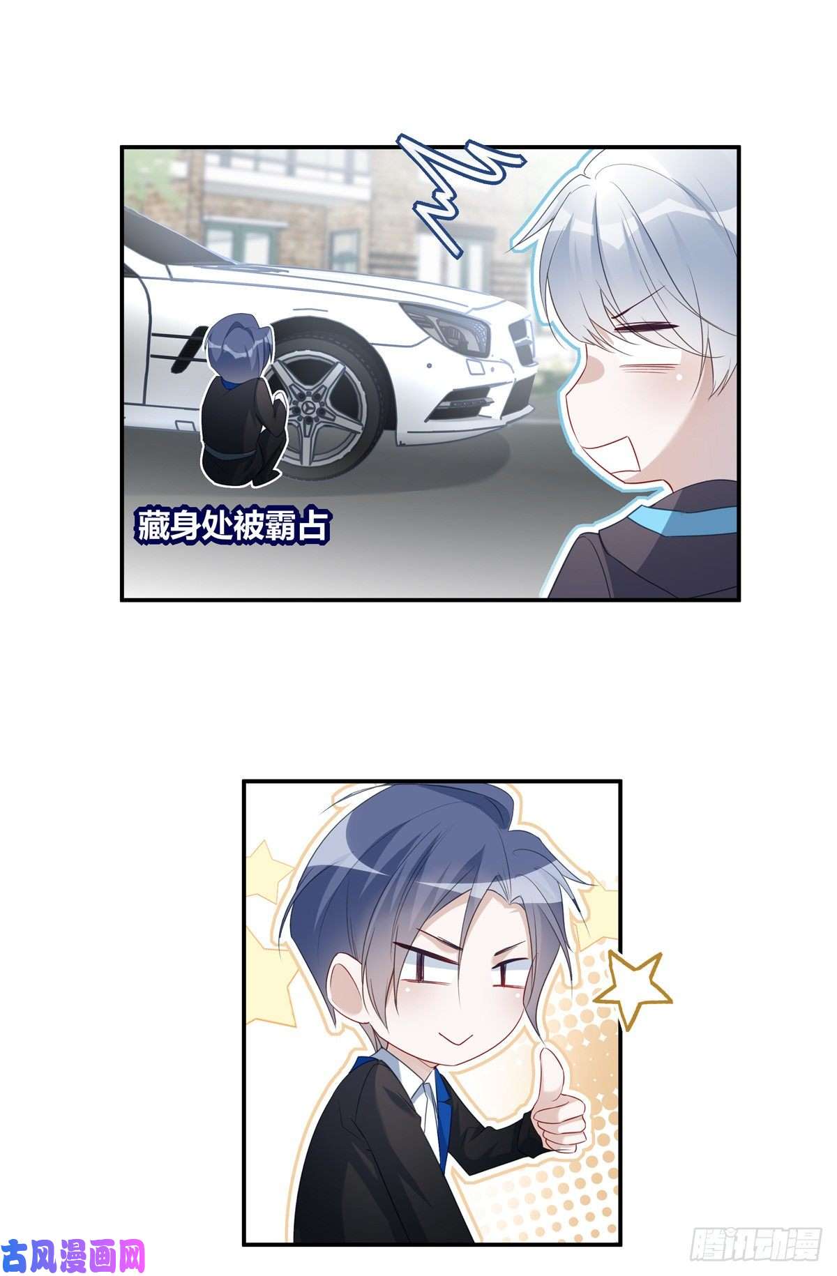 温柔又狂暴的他们008