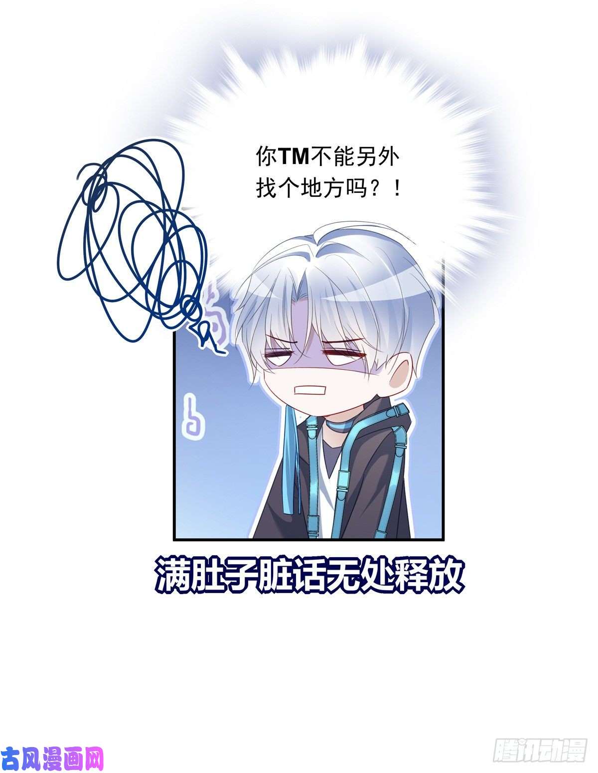 温柔又狂暴的他们008