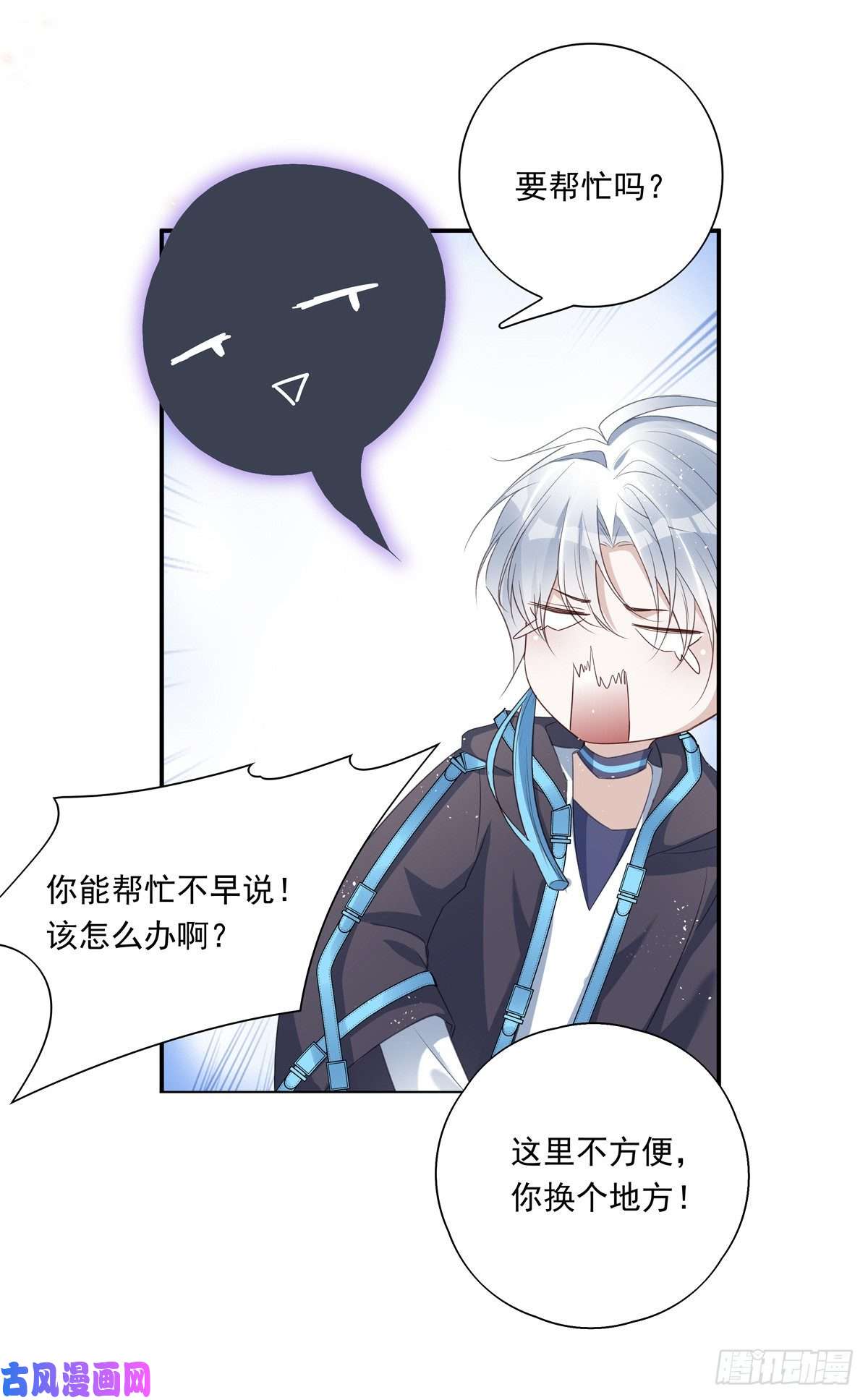 温柔又狂暴的他们008