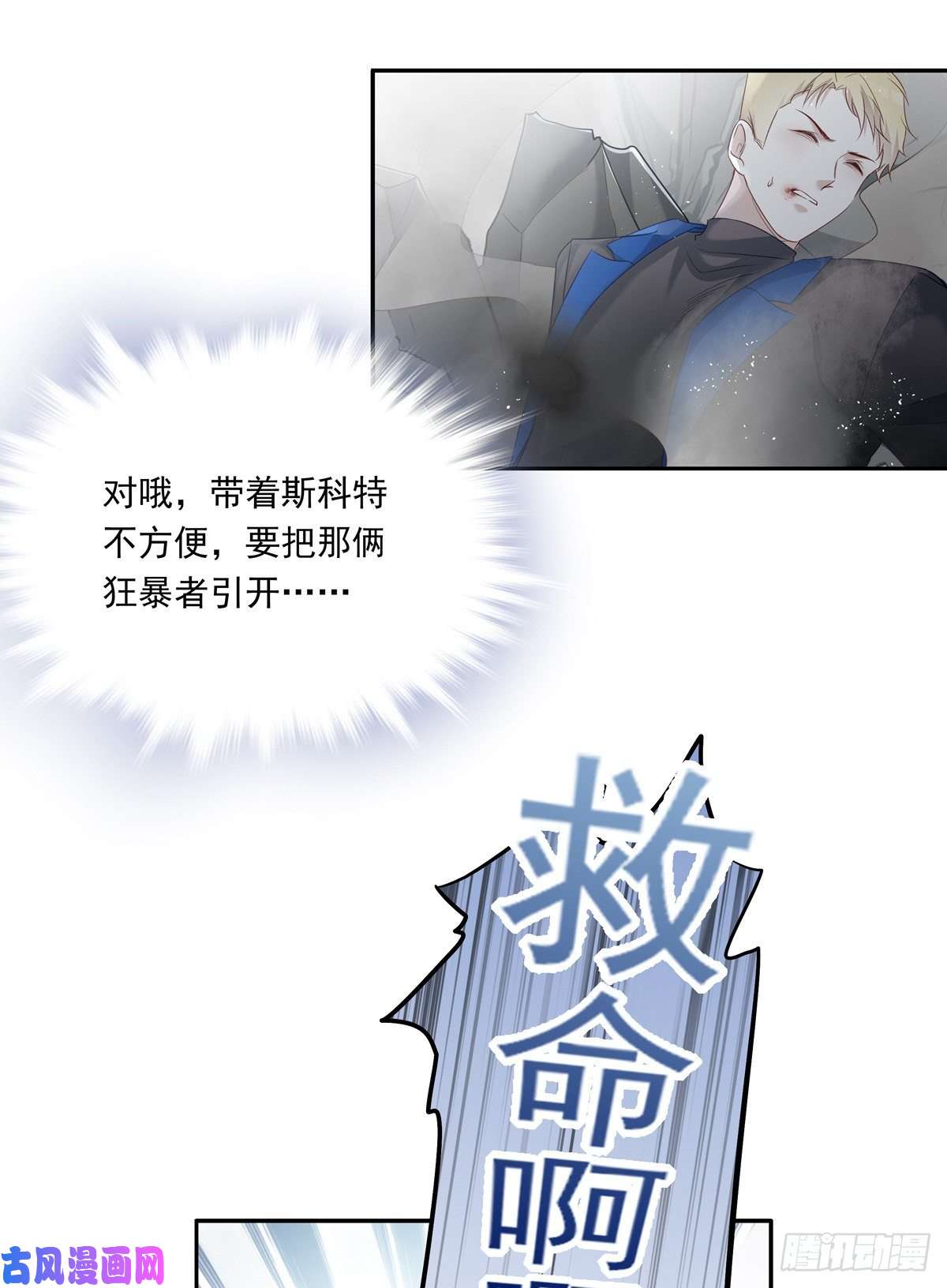 温柔又狂暴的他们008