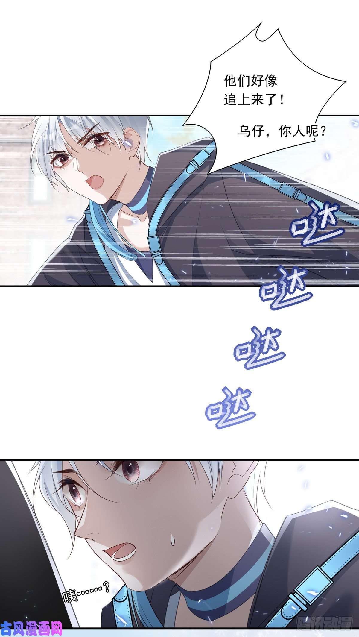 温柔又狂暴的他们008